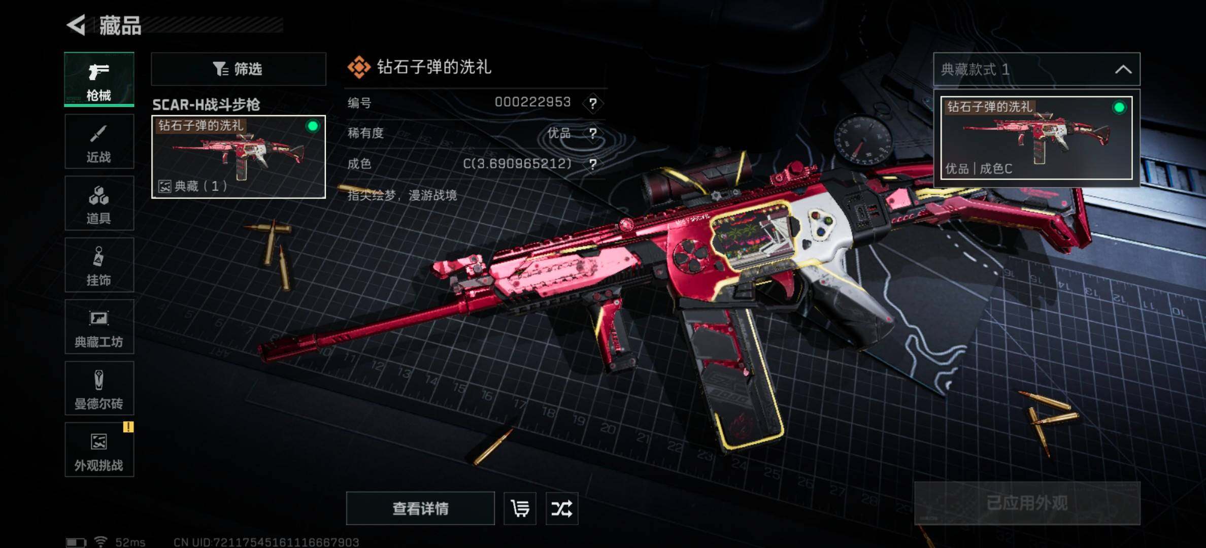 SJZCMW348816三角洲行动账号详情图13