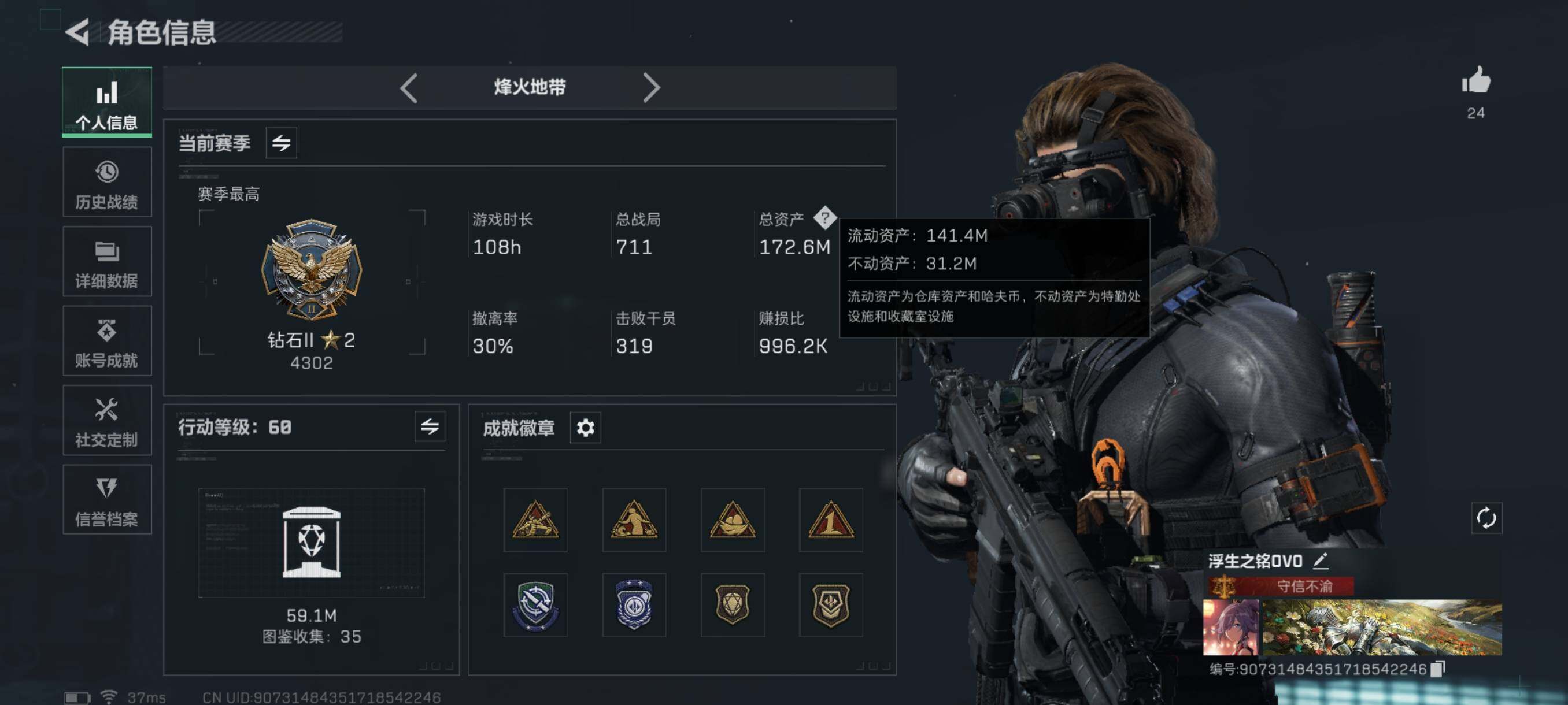 SJZQM344949三角洲行动账号详情图6