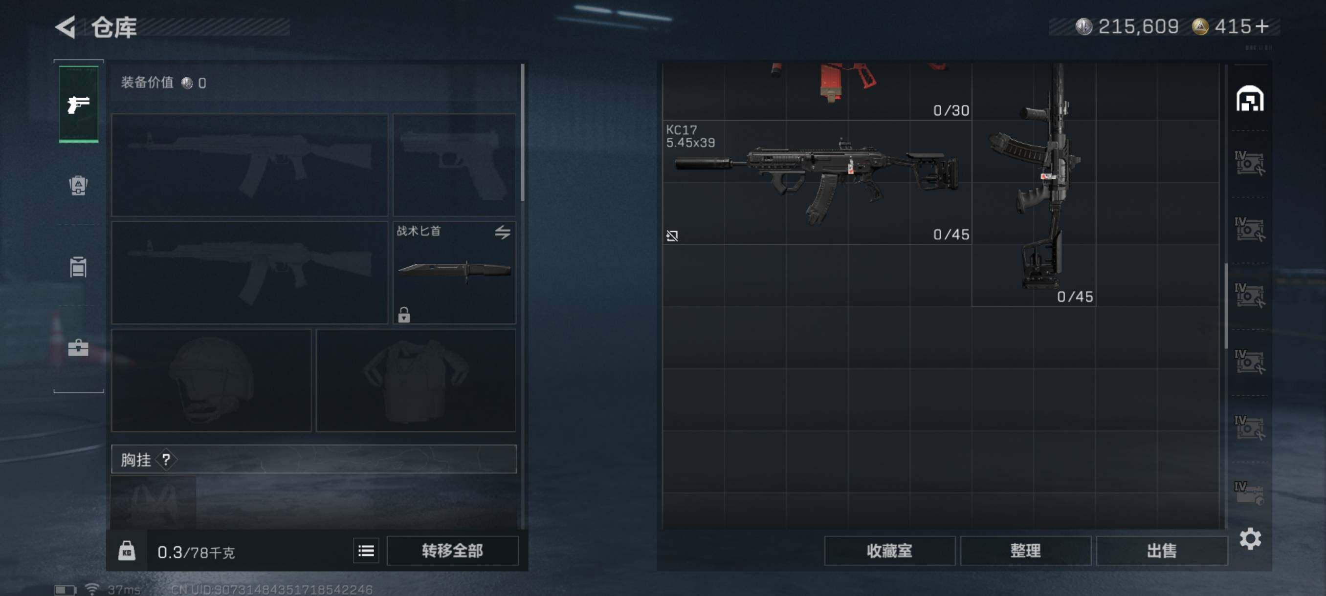 SJZQM344949三角洲行动账号详情图10