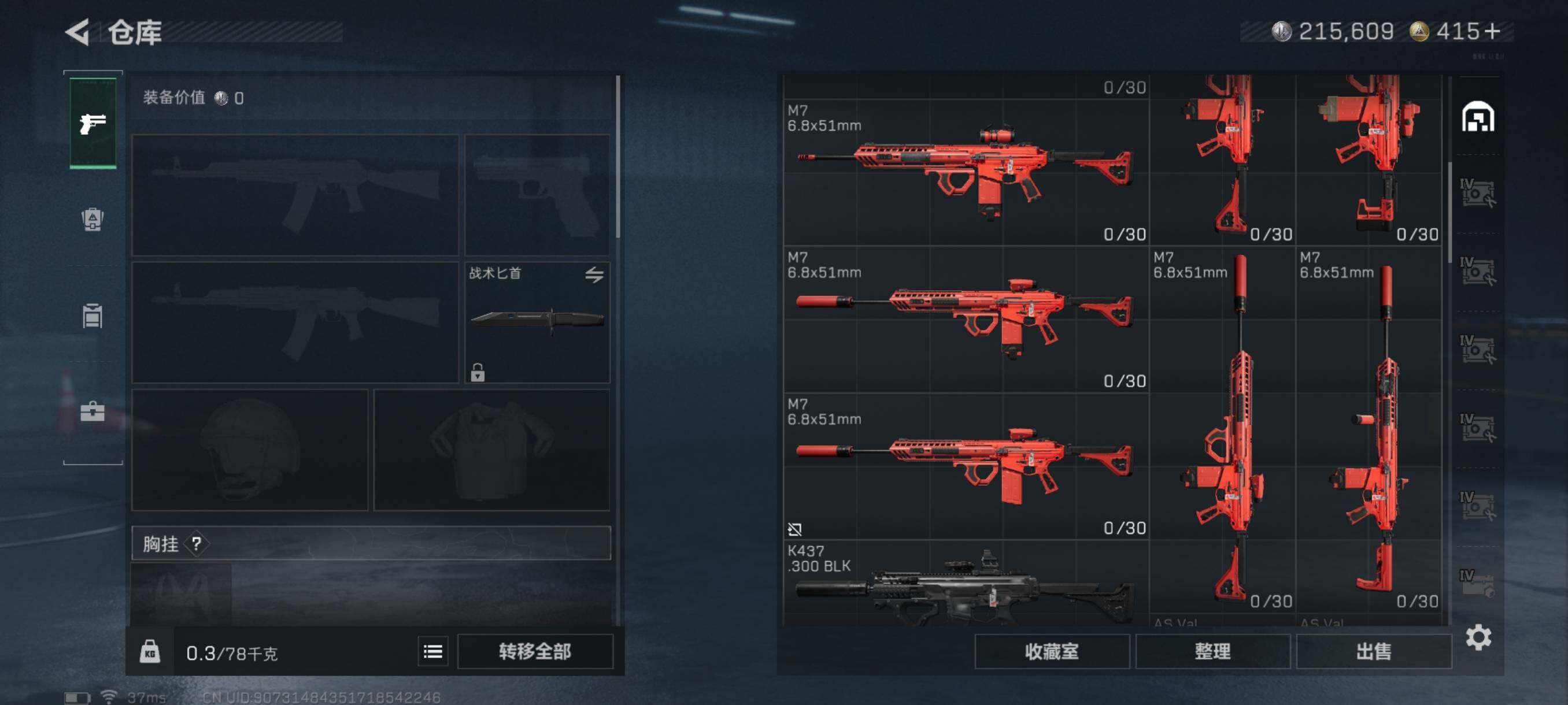 SJZQM344949三角洲行动账号详情图8