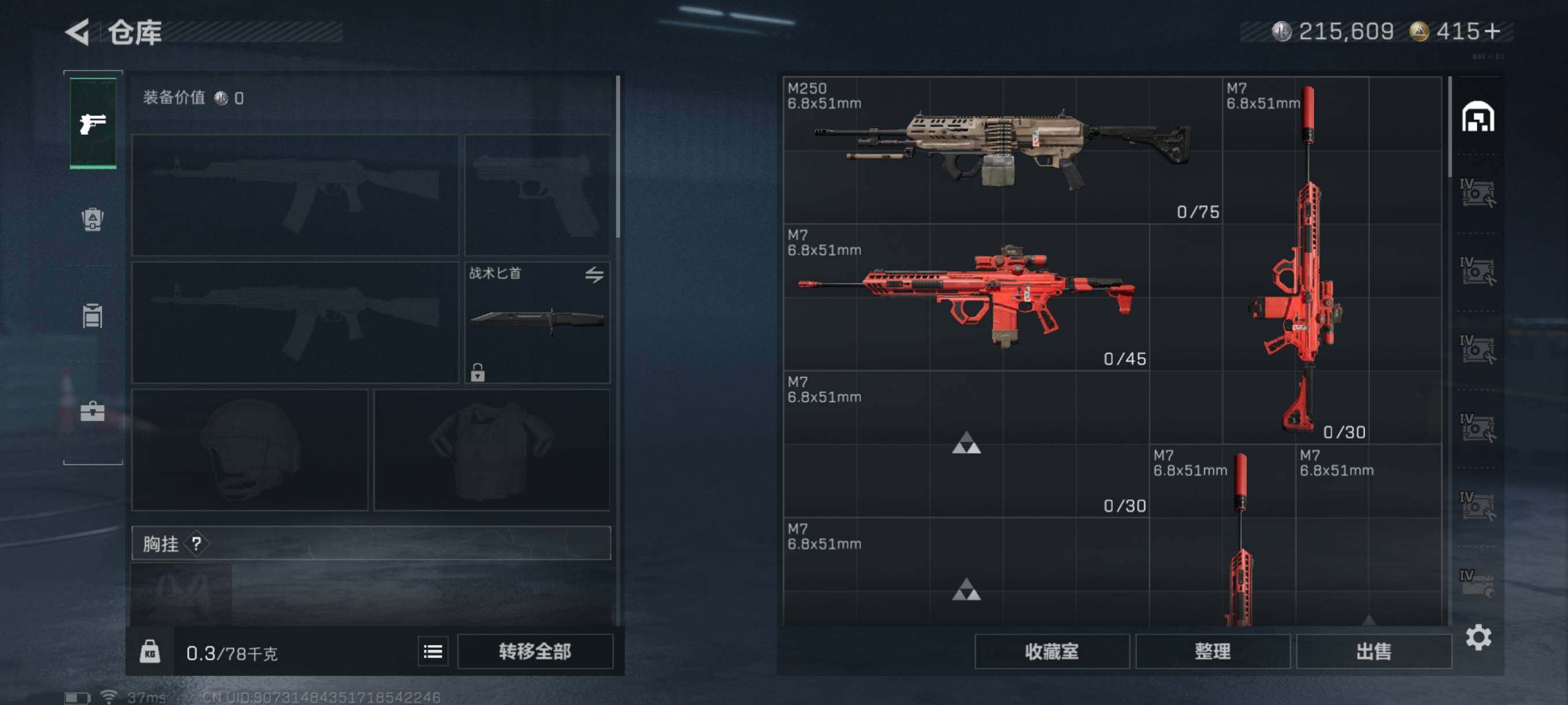 SJZQM344949三角洲行动账号详情图7