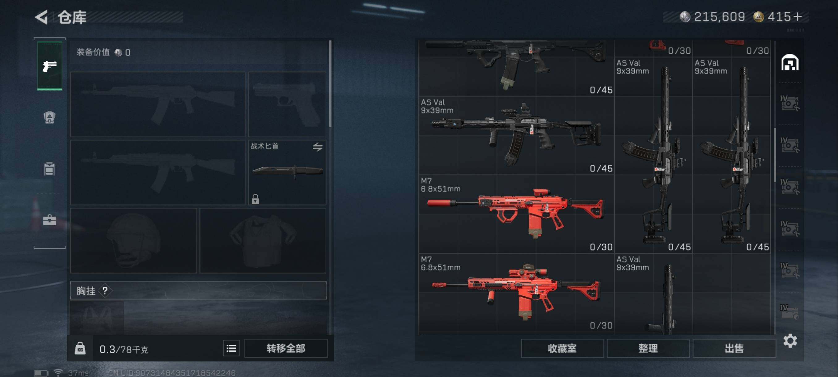 SJZQM344949三角洲行动账号详情图9