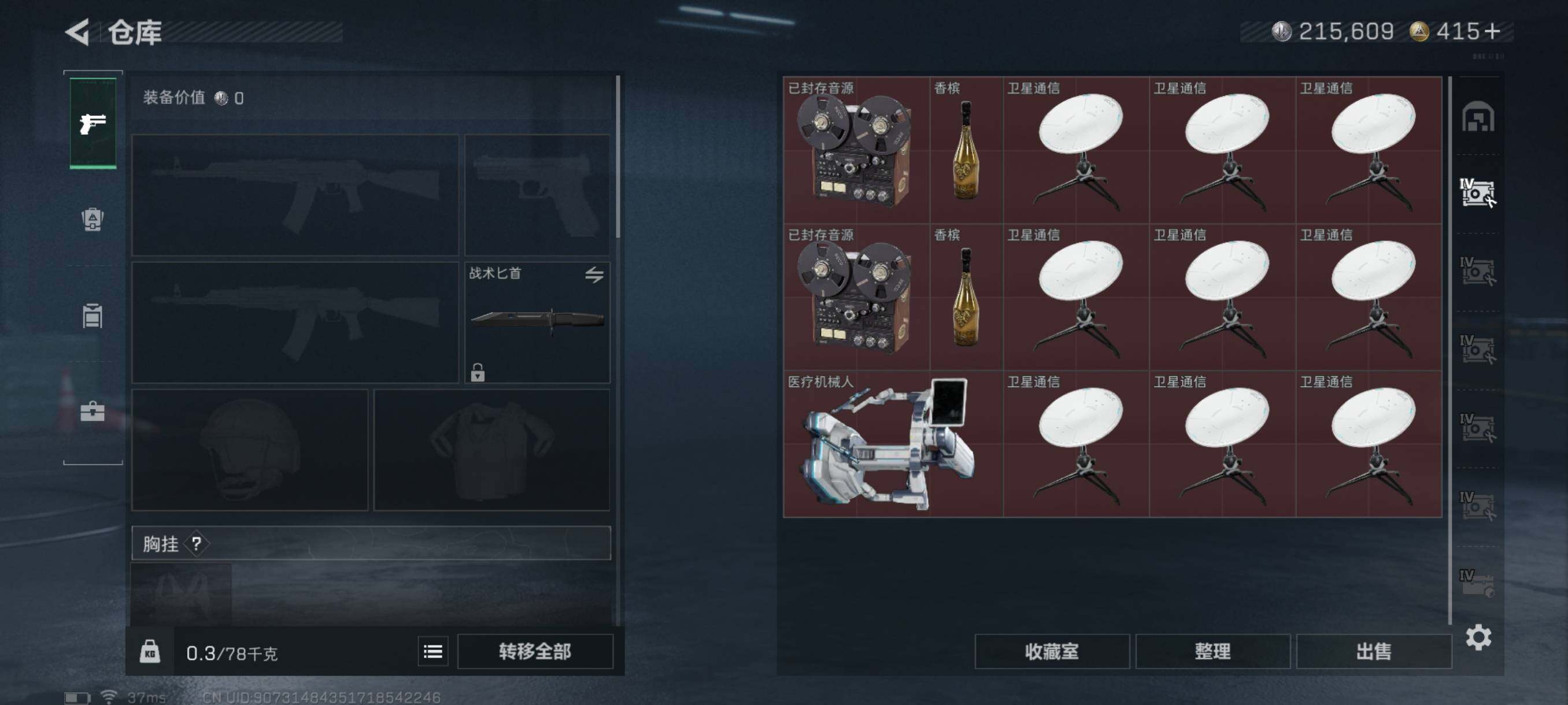 SJZQM344949三角洲行动账号详情图11