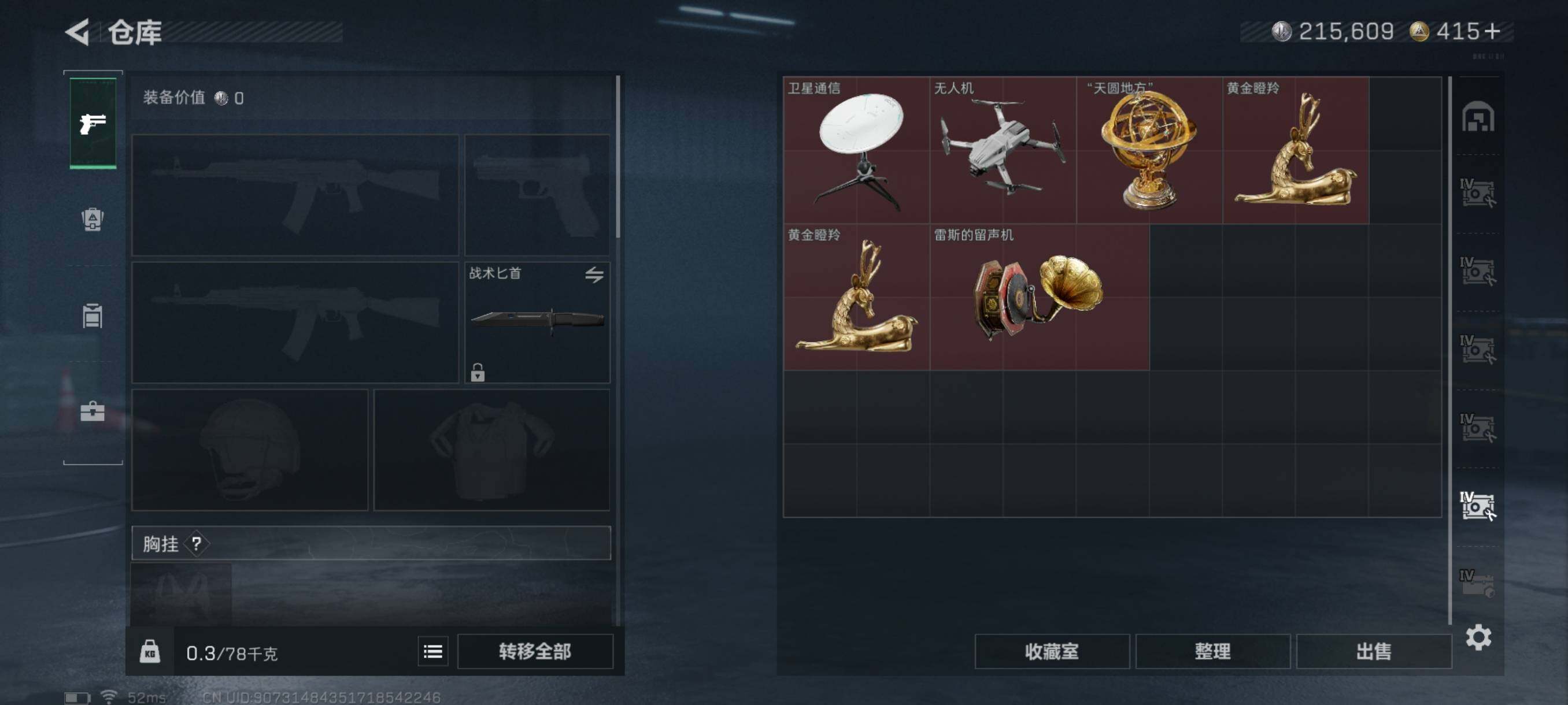 SJZQM344949三角洲行动账号详情图15