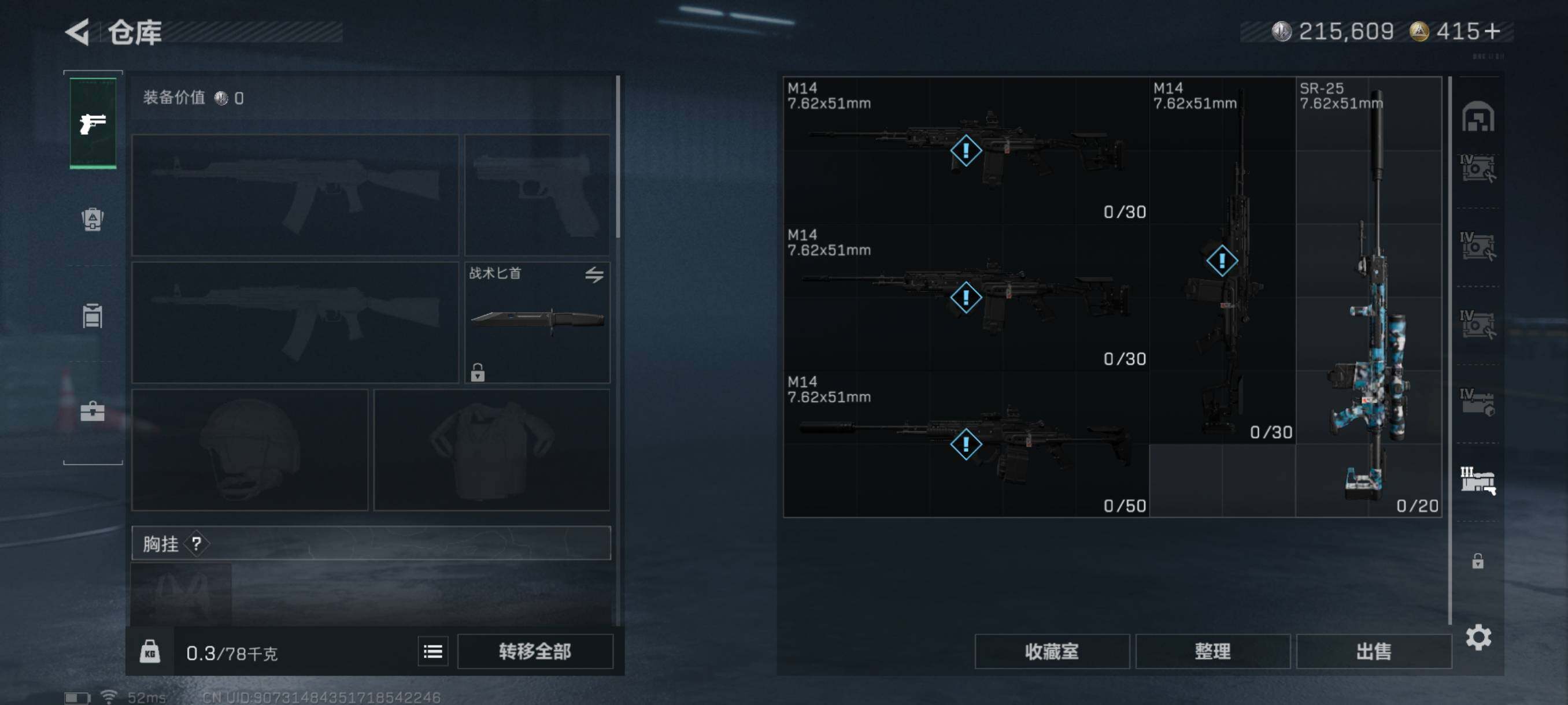 SJZQM344949三角洲行动账号详情图17