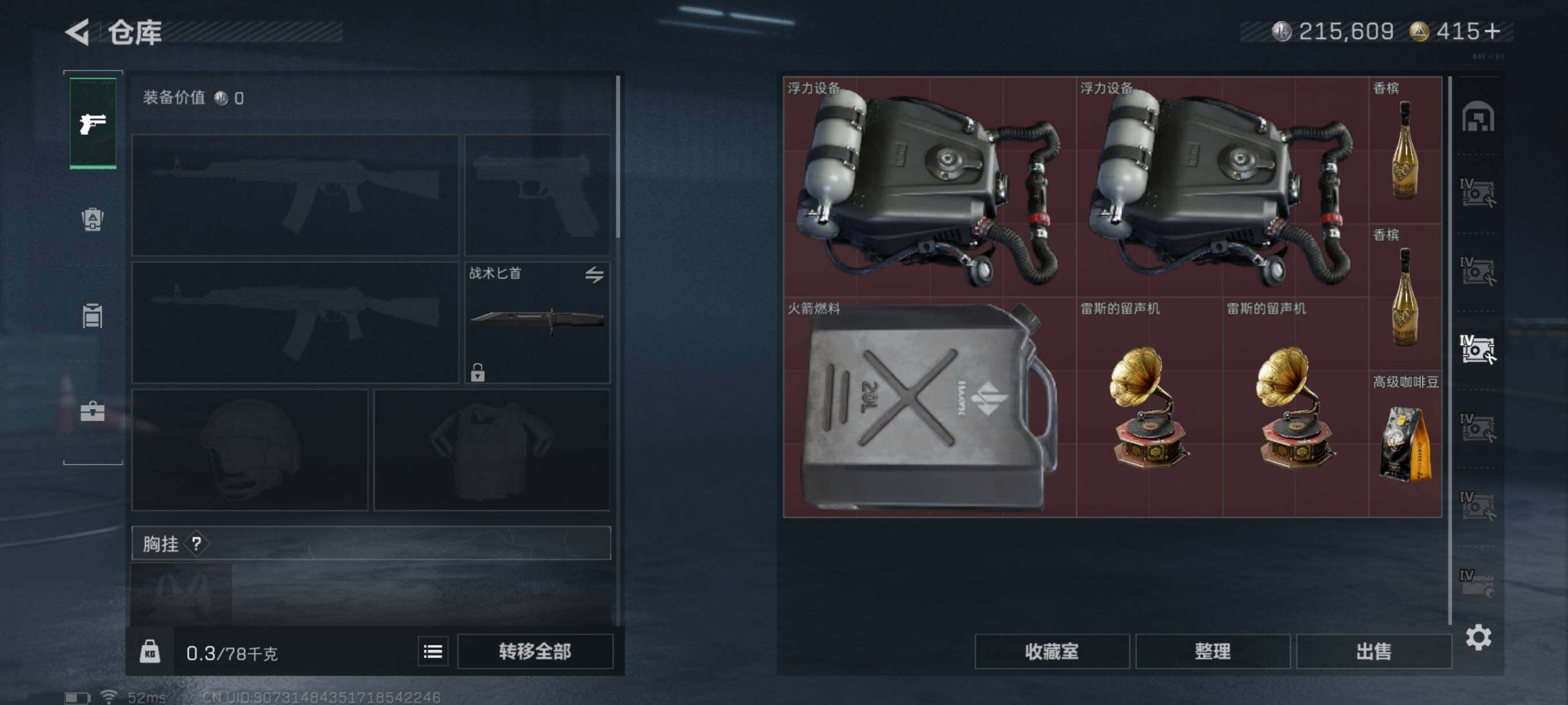 SJZQM344949三角洲行动账号详情图13