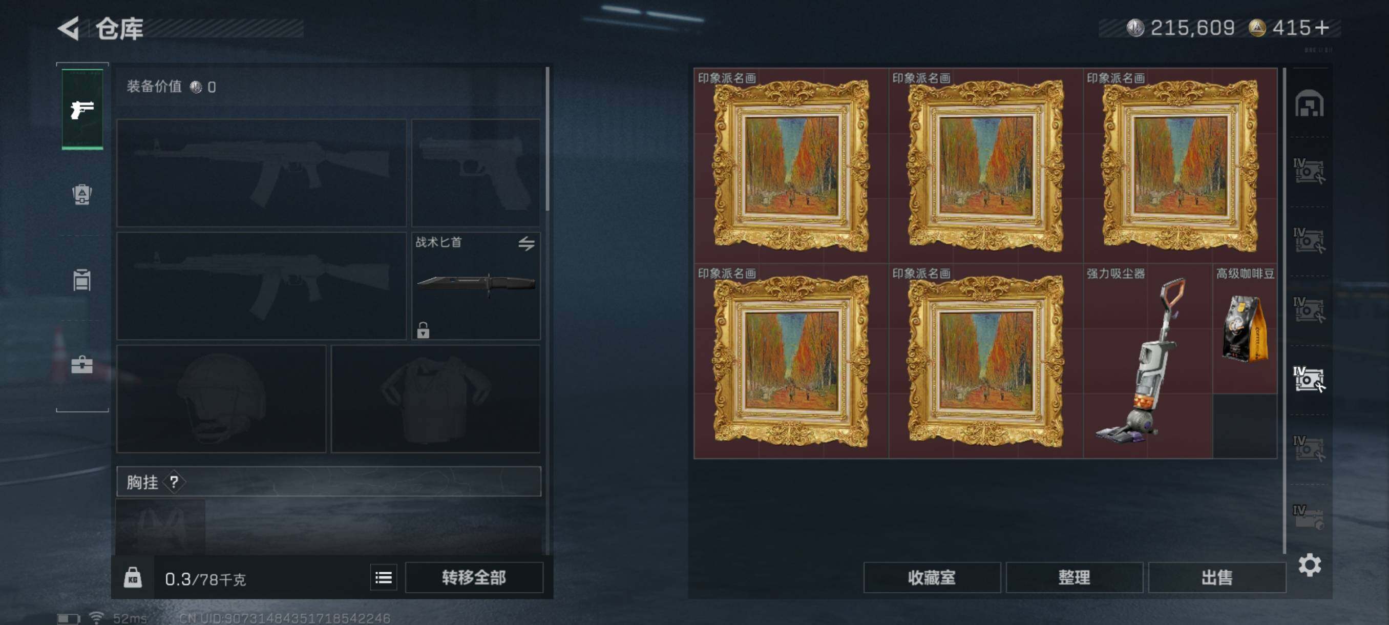 SJZQM344949三角洲行动账号详情图14