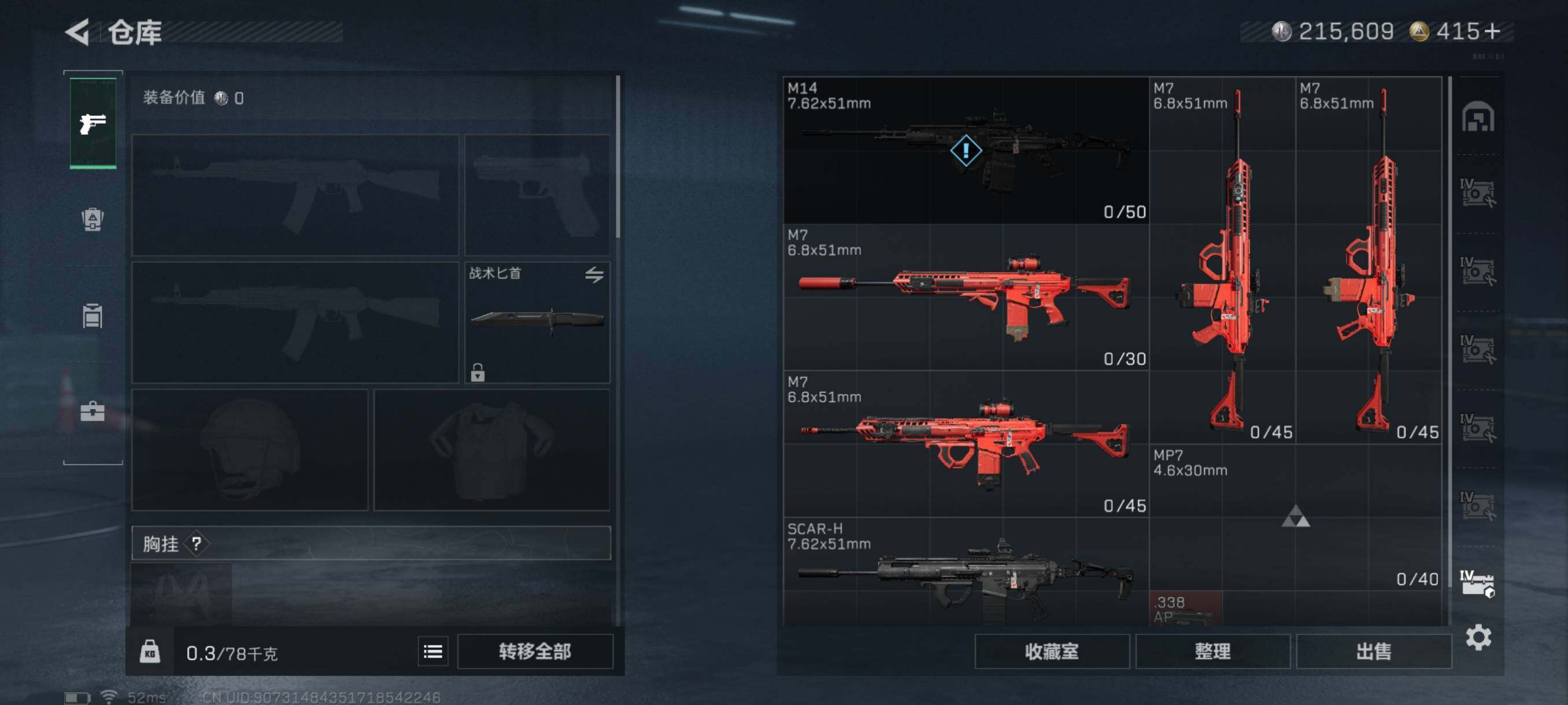 SJZQM344949三角洲行动账号详情图16