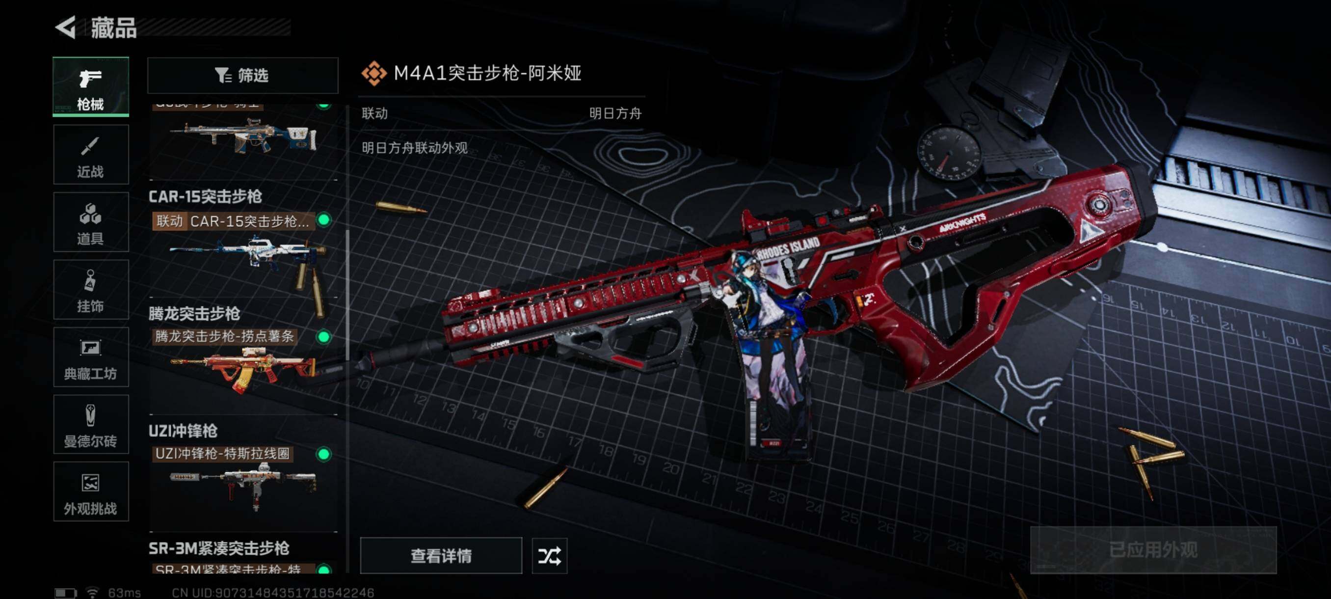 SJZQM344949三角洲行动账号详情图23