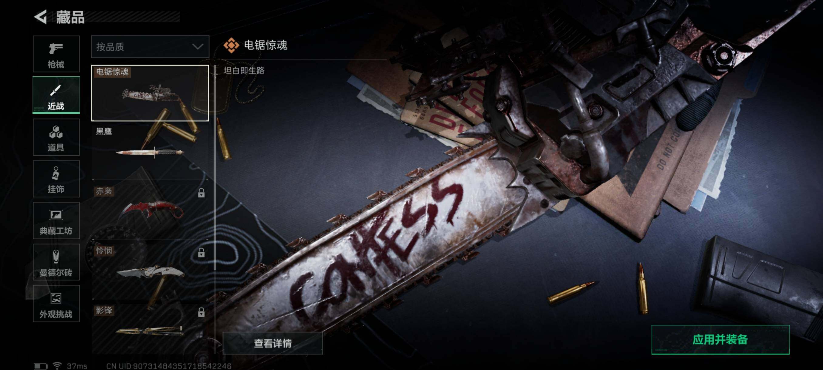 SJZQM344949三角洲行动账号详情图26