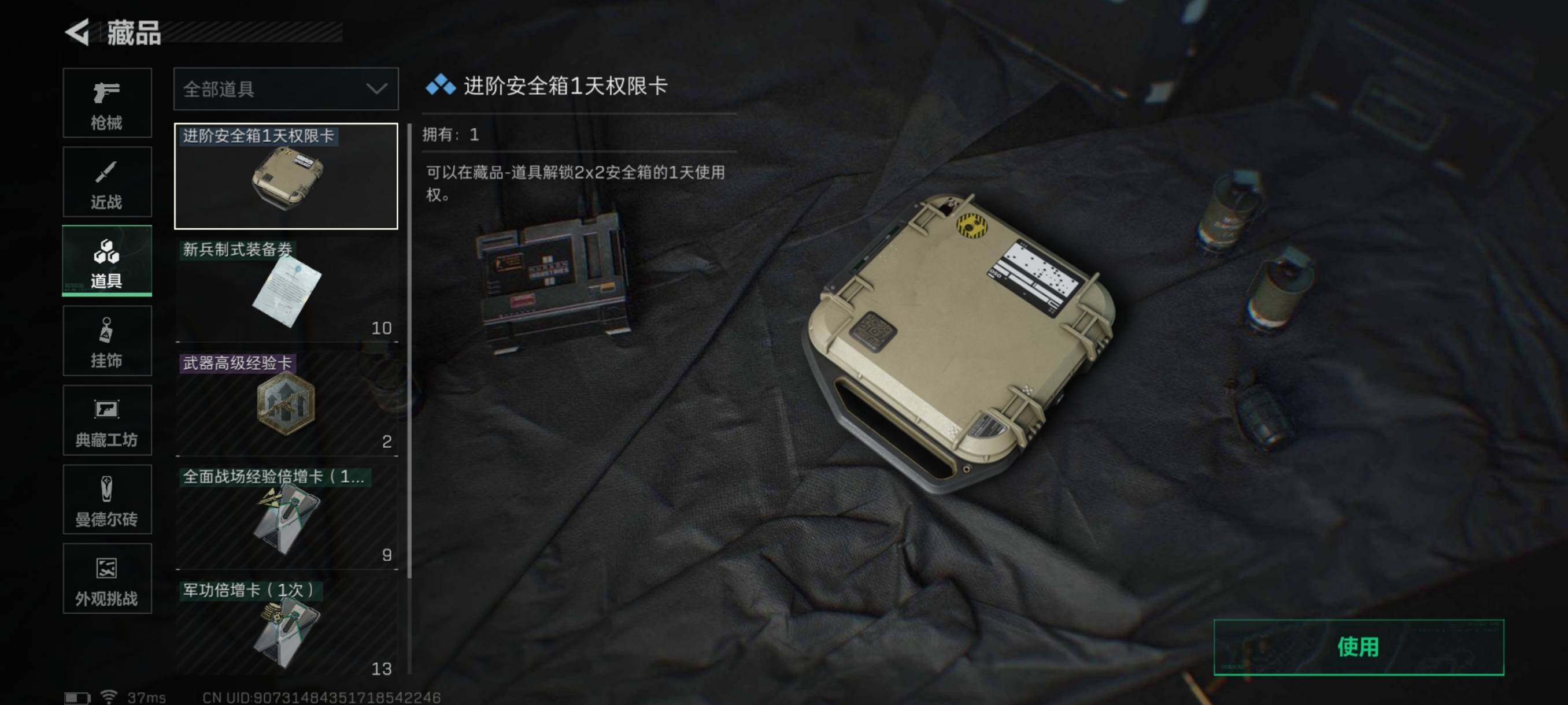 SJZQM344949三角洲行动账号详情图27