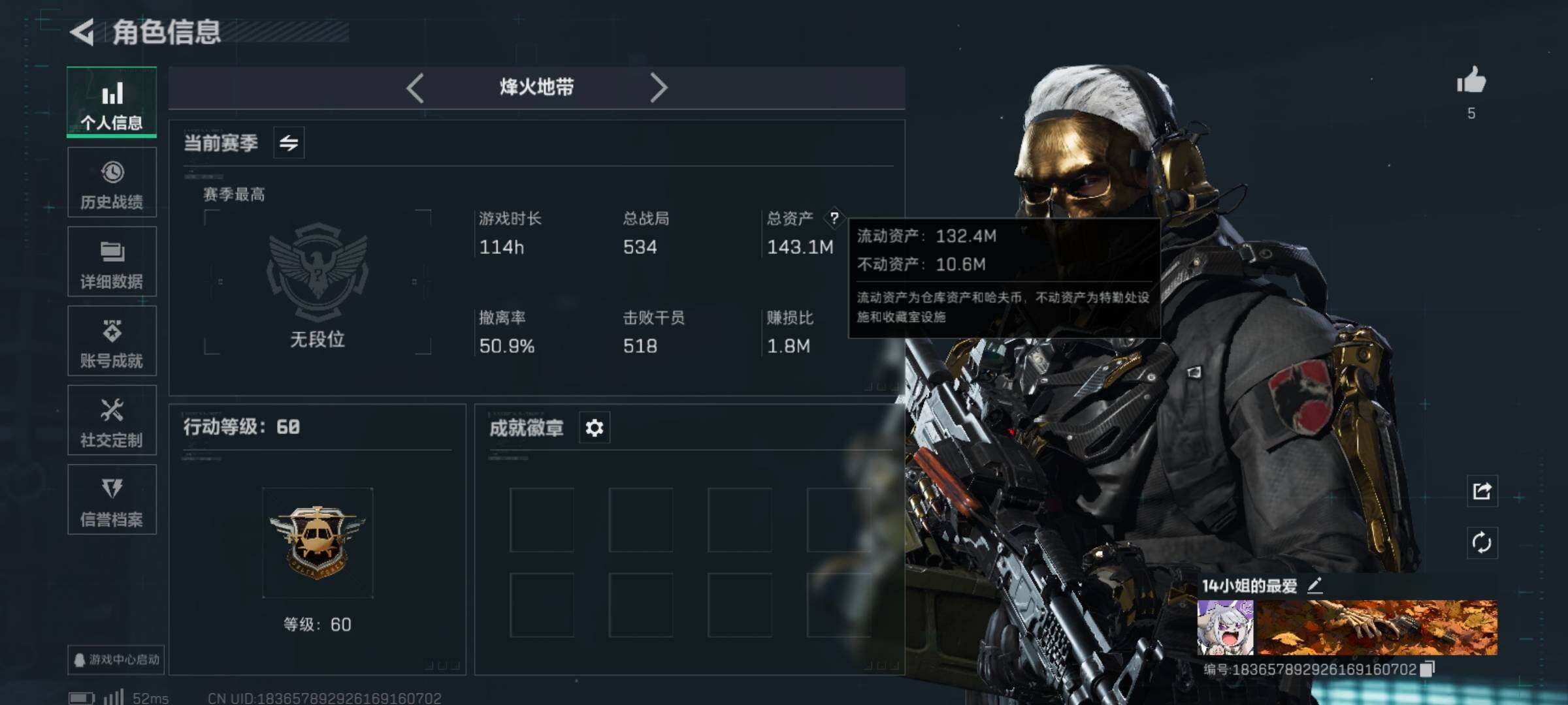 SJZCMW393139三角洲行动账号详情图3