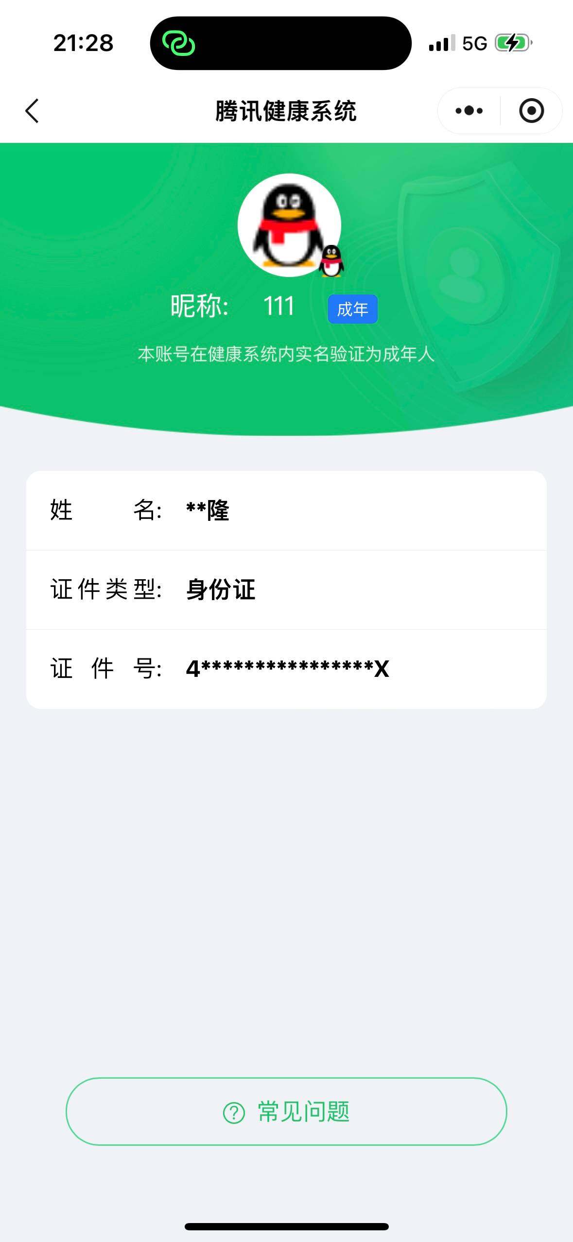 SJZCMW393139三角洲行动账号详情图8