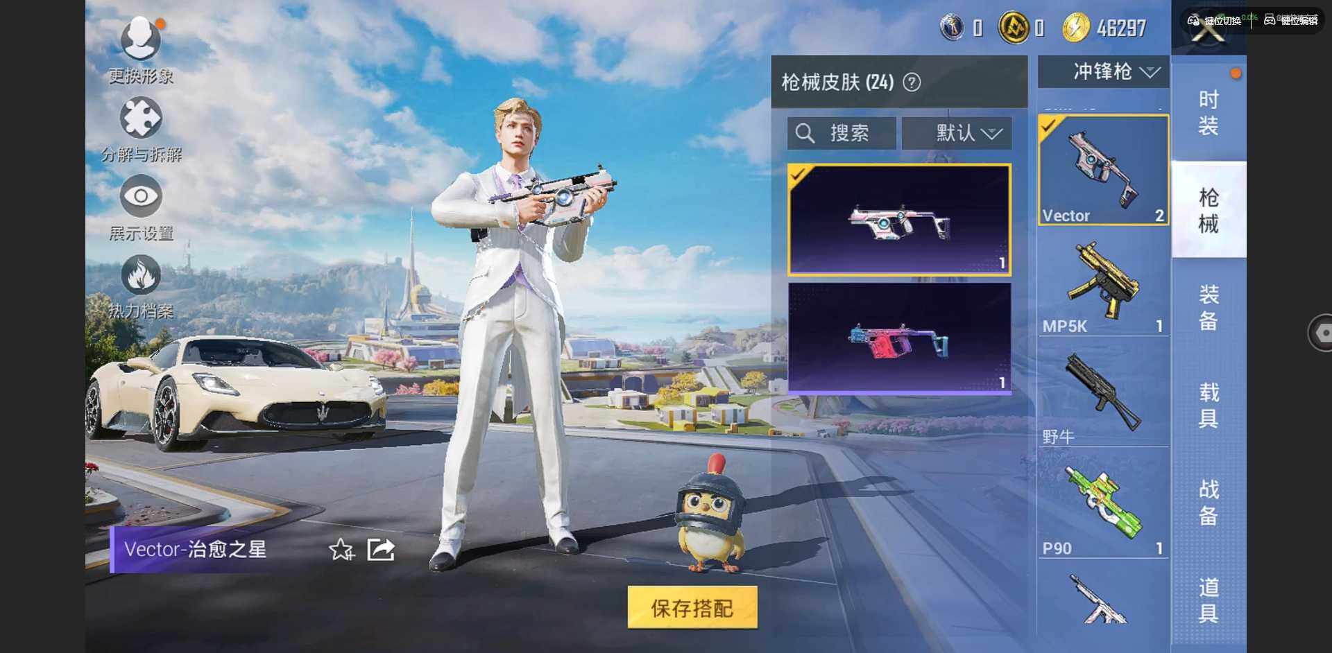 HPCMW3423356和平精英账号详情图5 HPCMW3423356和平精英账号详情图5