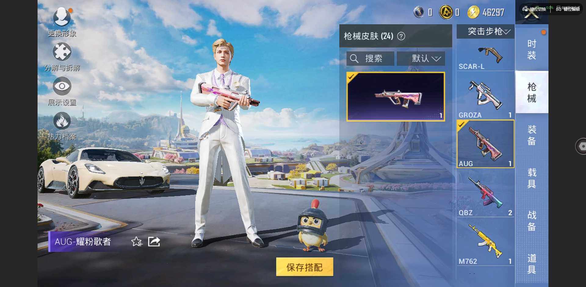 HPCMW3423356和平精英账号详情图6 HPCMW3423356和平精英账号详情图6