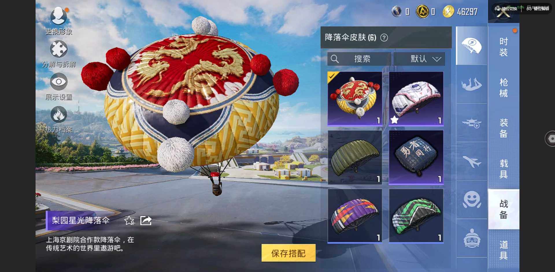 HPCMW3423356和平精英账号详情图16 HPCMW3423356和平精英账号详情图16