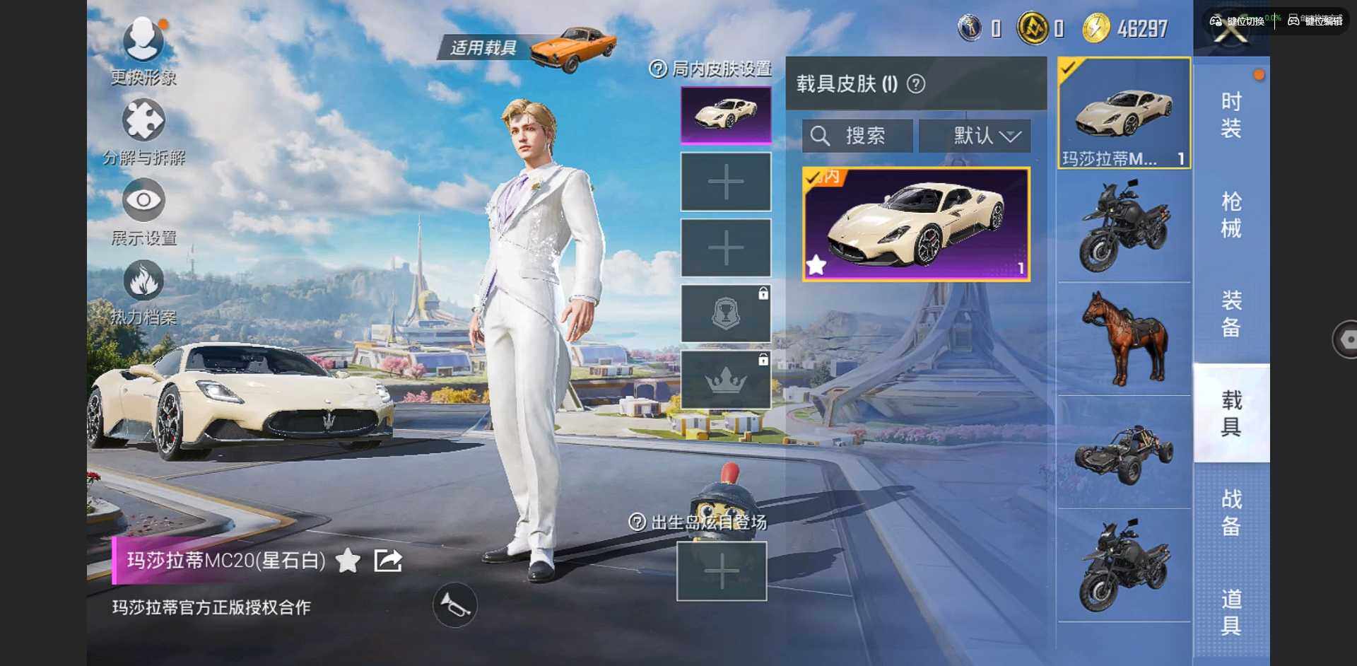 HPCMW3423356和平精英账号详情图4 HPCMW3423356和平精英账号详情图4