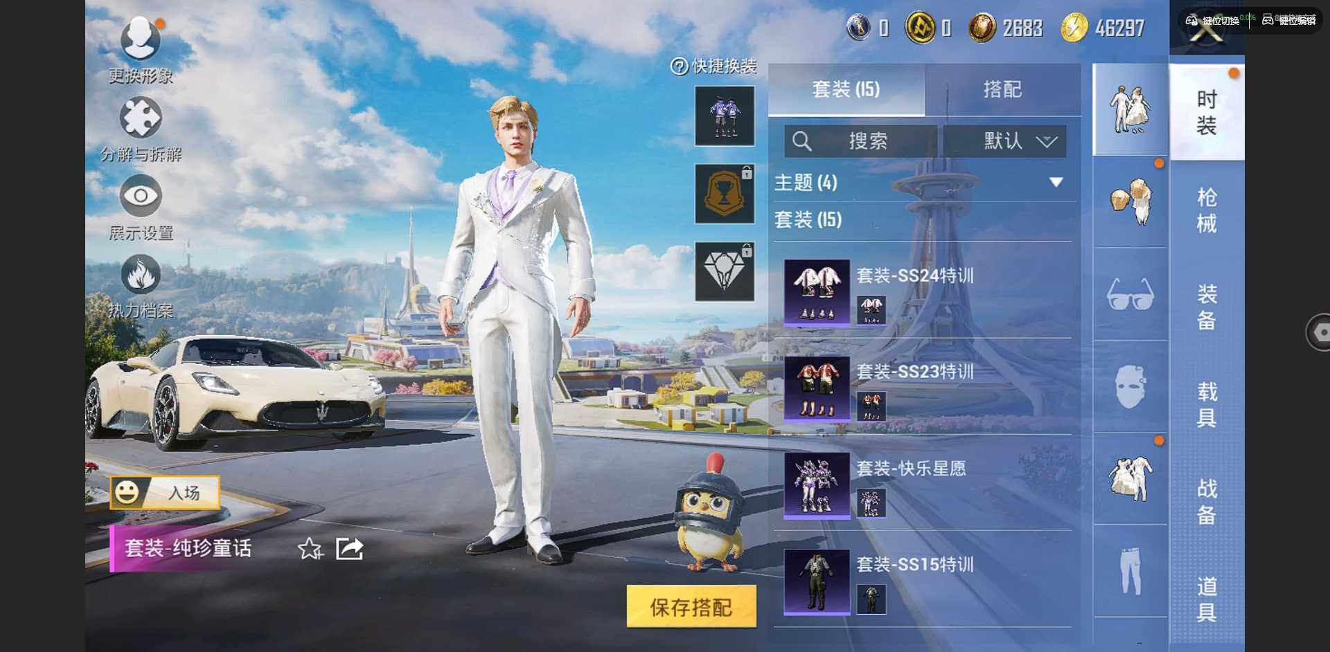 HPCMW3423356和平精英账号详情图7 HPCMW3423356和平精英账号详情图7