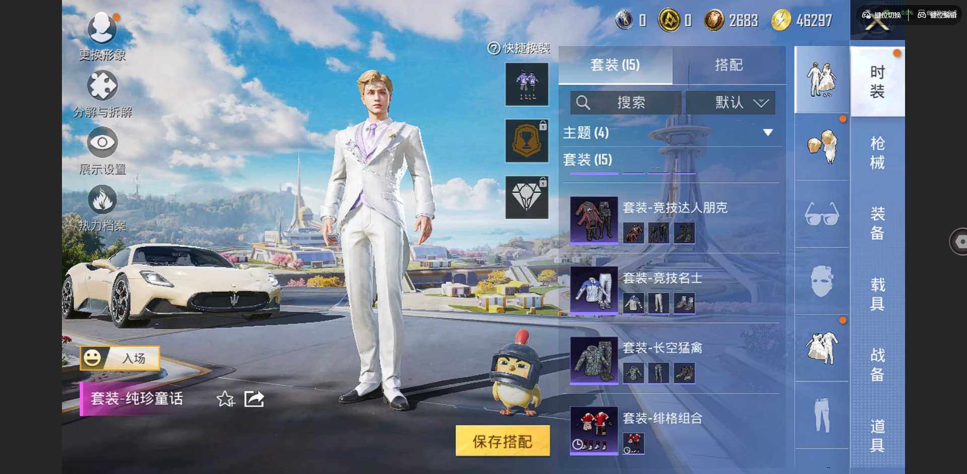 HPCMW3423356和平精英账号详情图8 HPCMW3423356和平精英账号详情图8