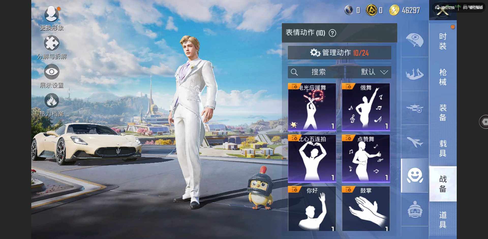 HPCMW3423356和平精英账号详情图15 HPCMW3423356和平精英账号详情图15