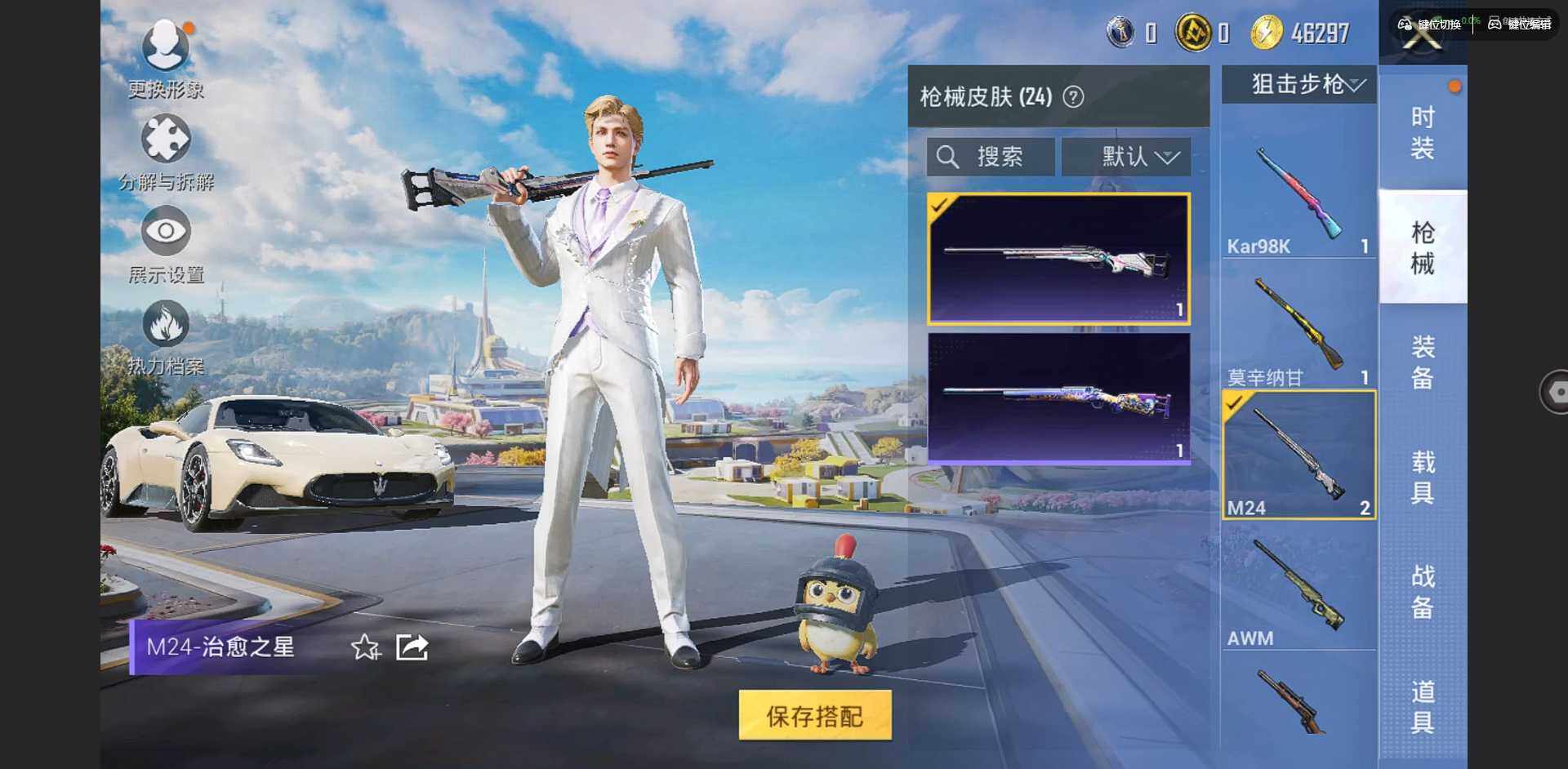 HPCMW3423356和平精英账号详情图9 HPCMW3423356和平精英账号详情图9