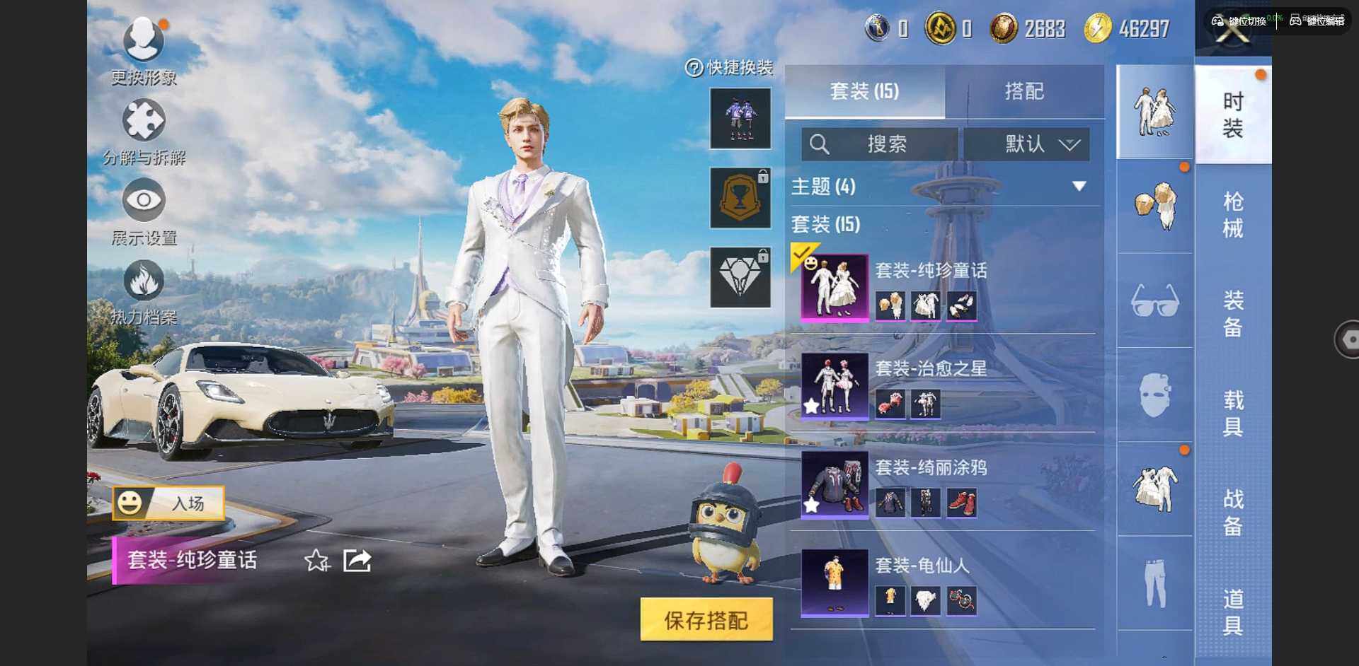 HPCMW3423356和平精英账号详情图3 HPCMW3423356和平精英账号详情图3