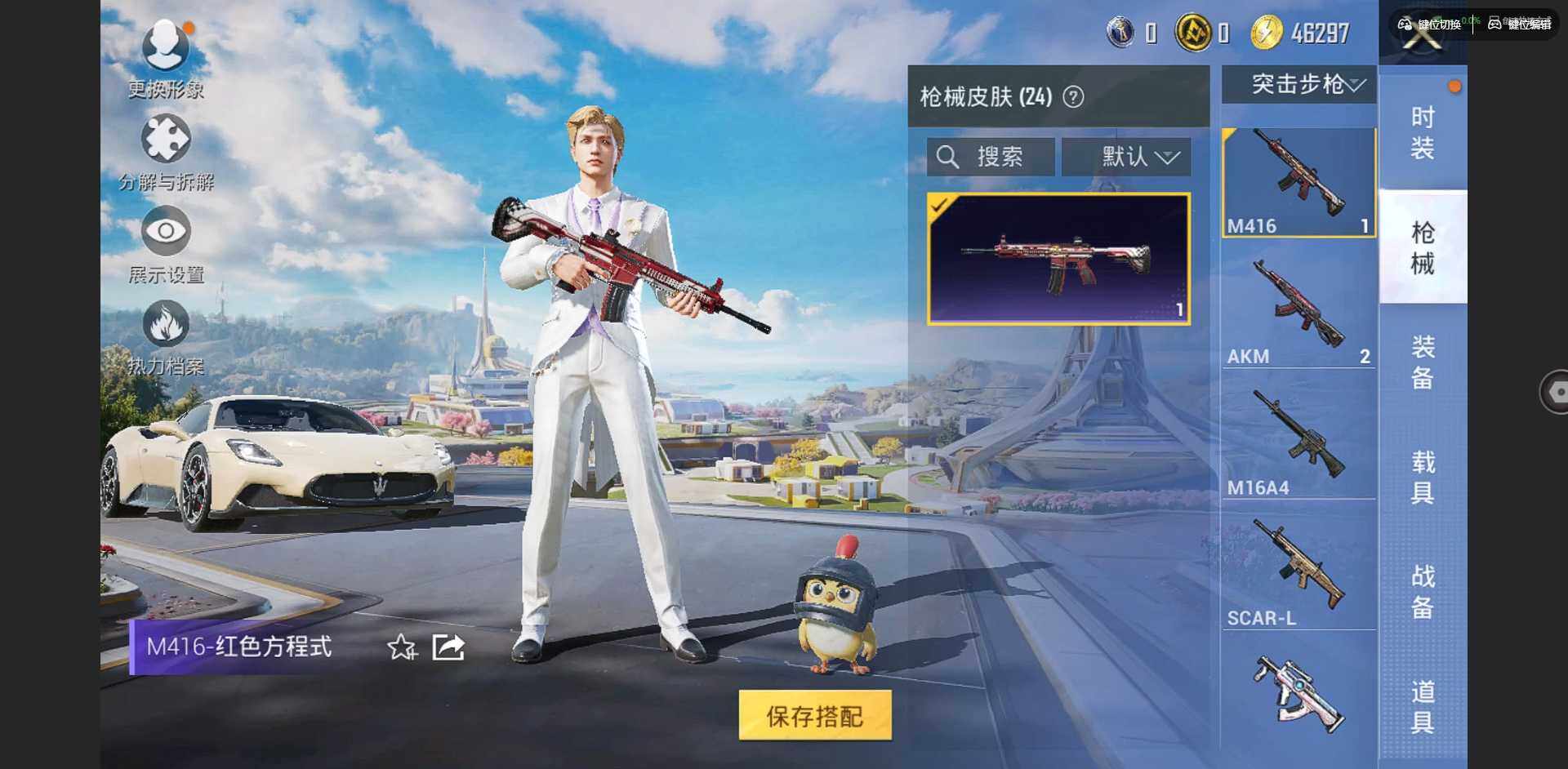 HPCMW3423356和平精英账号详情图10 HPCMW3423356和平精英账号详情图10