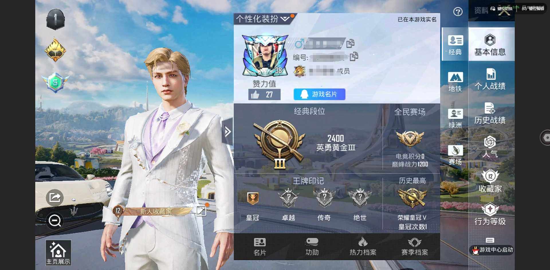 和平精英账号安卓QQ1载具-76套装-24枪皮-[]实名: 可修改 时装数: 15 载具数: 1 枪械数: 24 战备数: 20 热门装扮: 纯珍童话 载具: 玛莎拉蒂MC20(星石白)