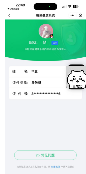 HPCMW3423356和平精英账号详情图17 HPCMW3423356和平精英账号详情图17