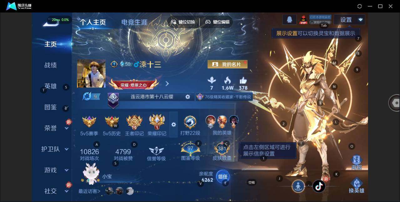 WZLX3348073王者荣耀账号详情图2 WZLX3348073王者荣耀账号详情图2