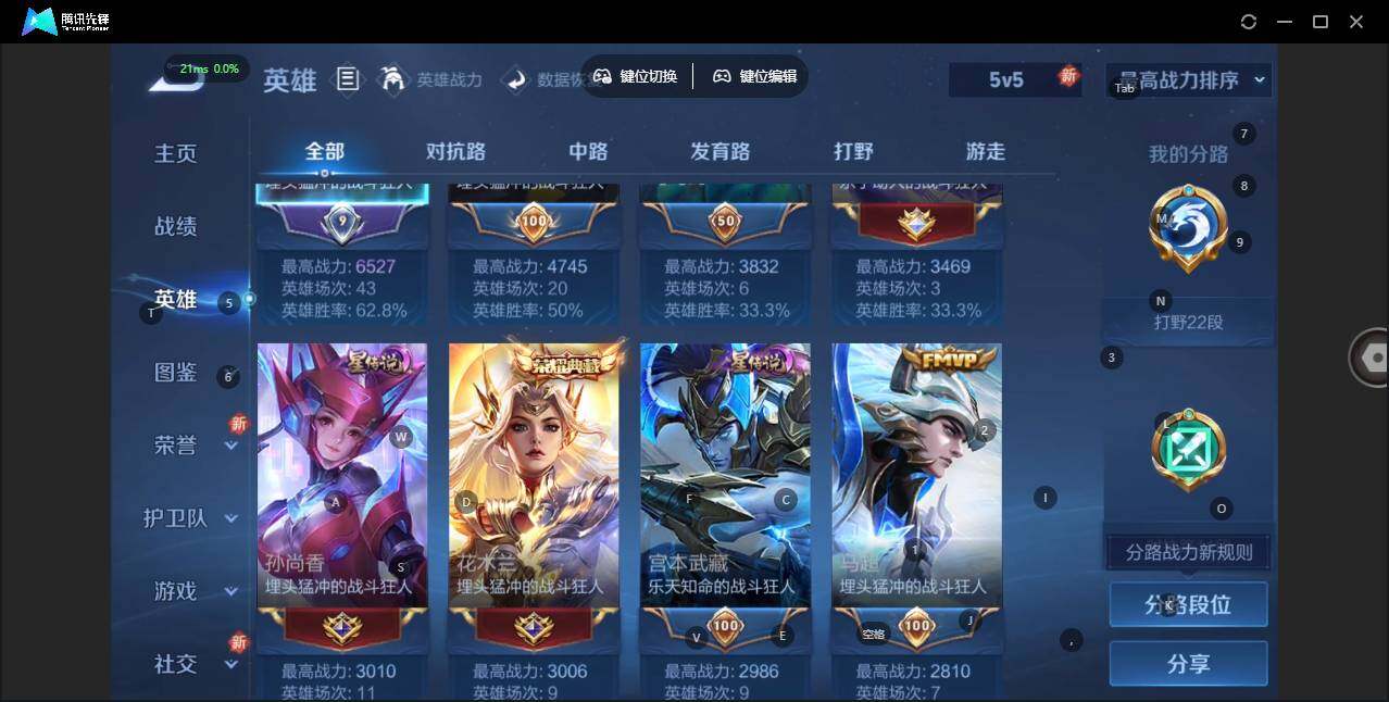 WZLX3348073王者荣耀账号详情图3 WZLX3348073王者荣耀账号详情图3