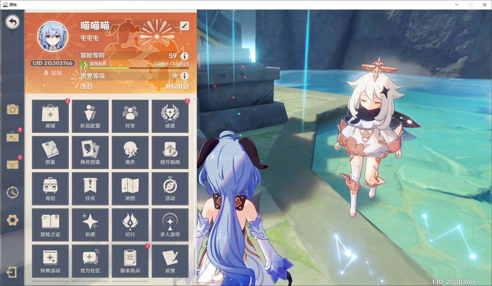 YSEY313390原神账号详情图5 YSEY313390原神账号详情图5