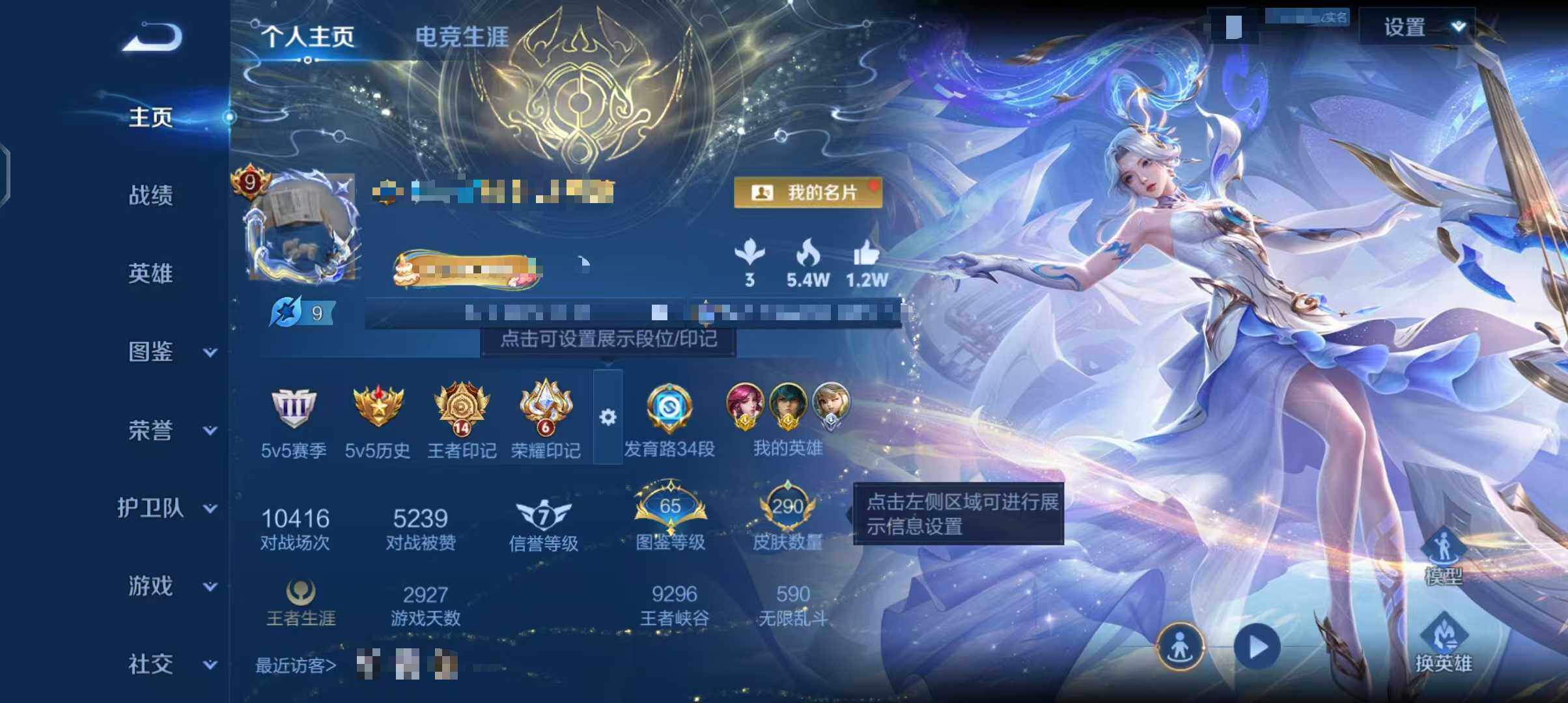 WZQM3341300王者荣耀账号详情图8