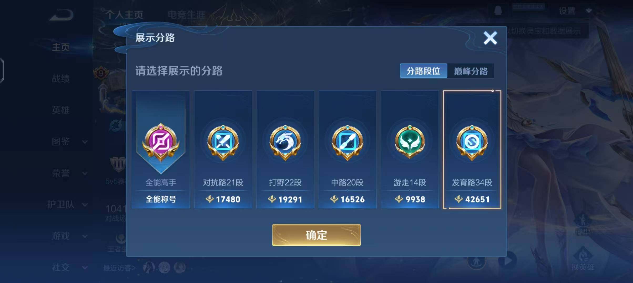 WZQM3341300王者荣耀账号详情图44