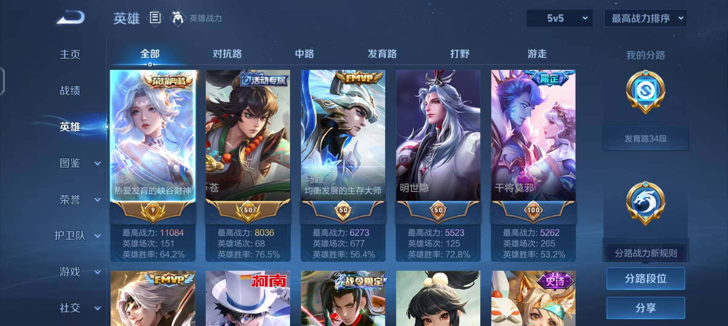 WZQM3341300王者荣耀账号详情图45