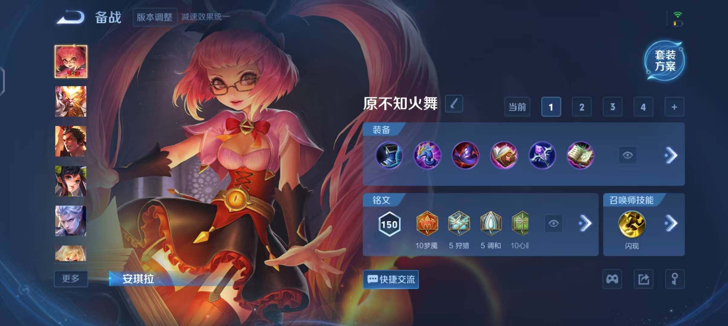 WZQM3341300王者荣耀账号详情图48