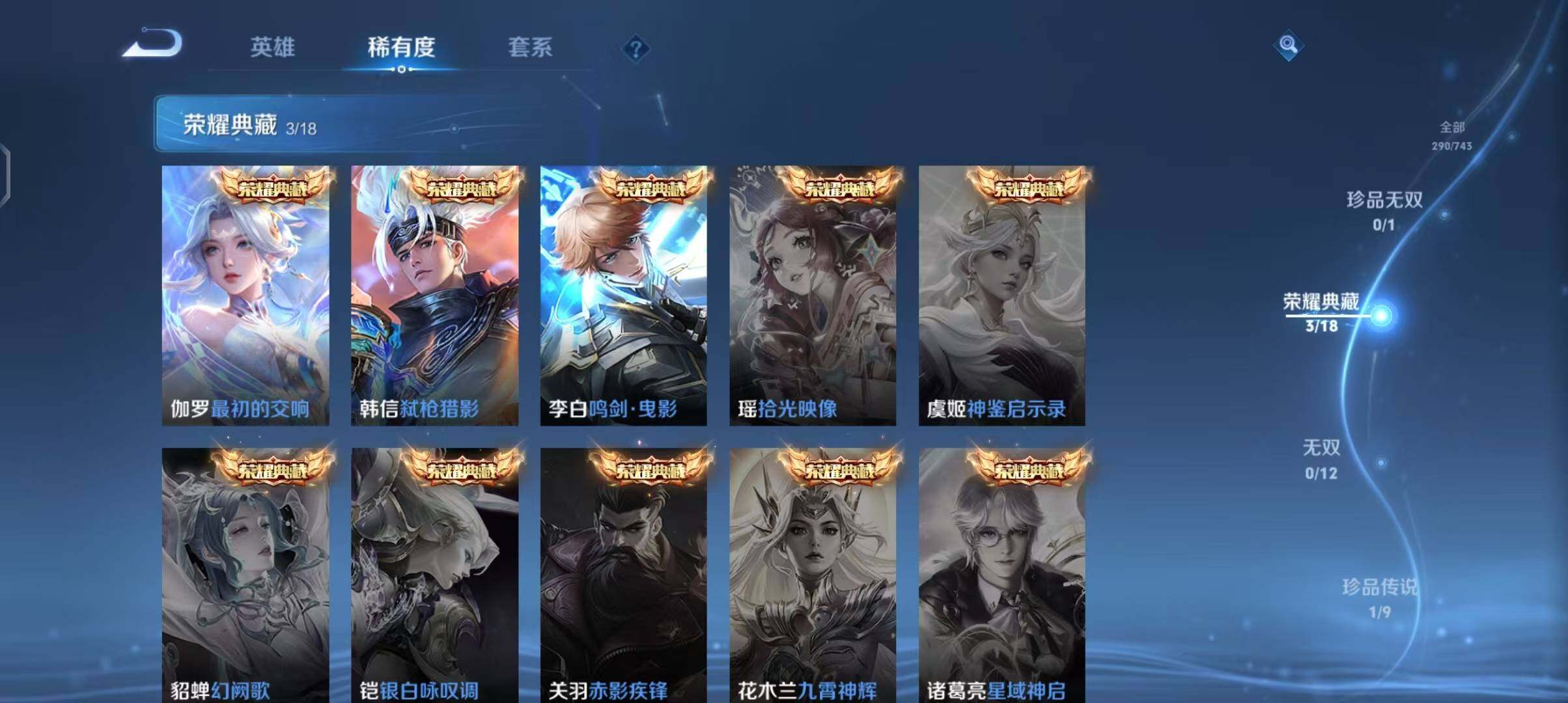 WZQM3341300王者荣耀账号详情图11