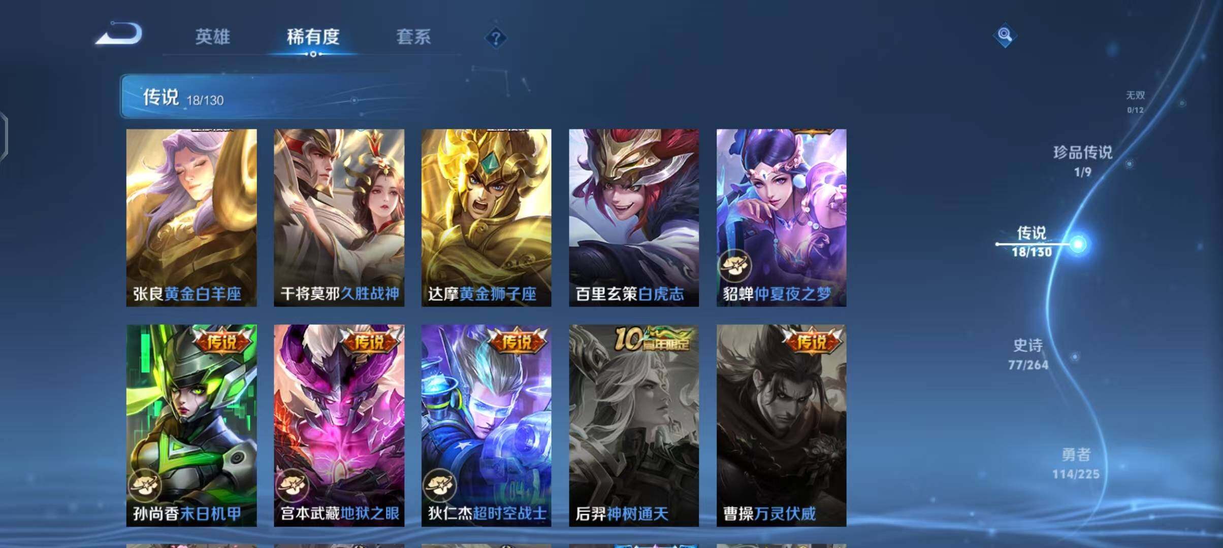 WZQM3341300王者荣耀账号详情图14