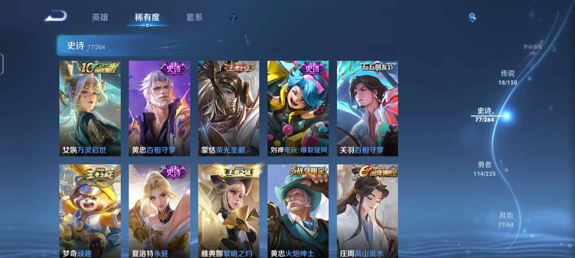 WZQM3341300王者荣耀账号详情图15