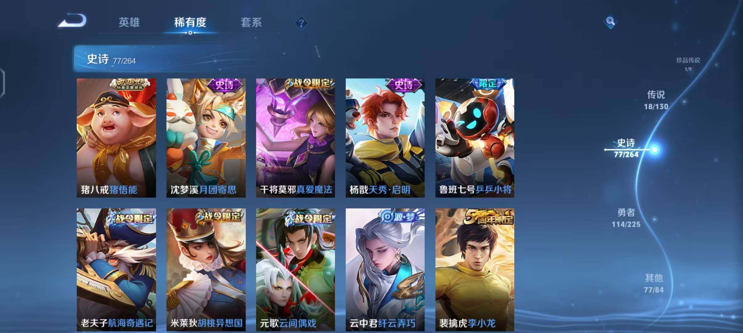 WZQM3341300王者荣耀账号详情图16