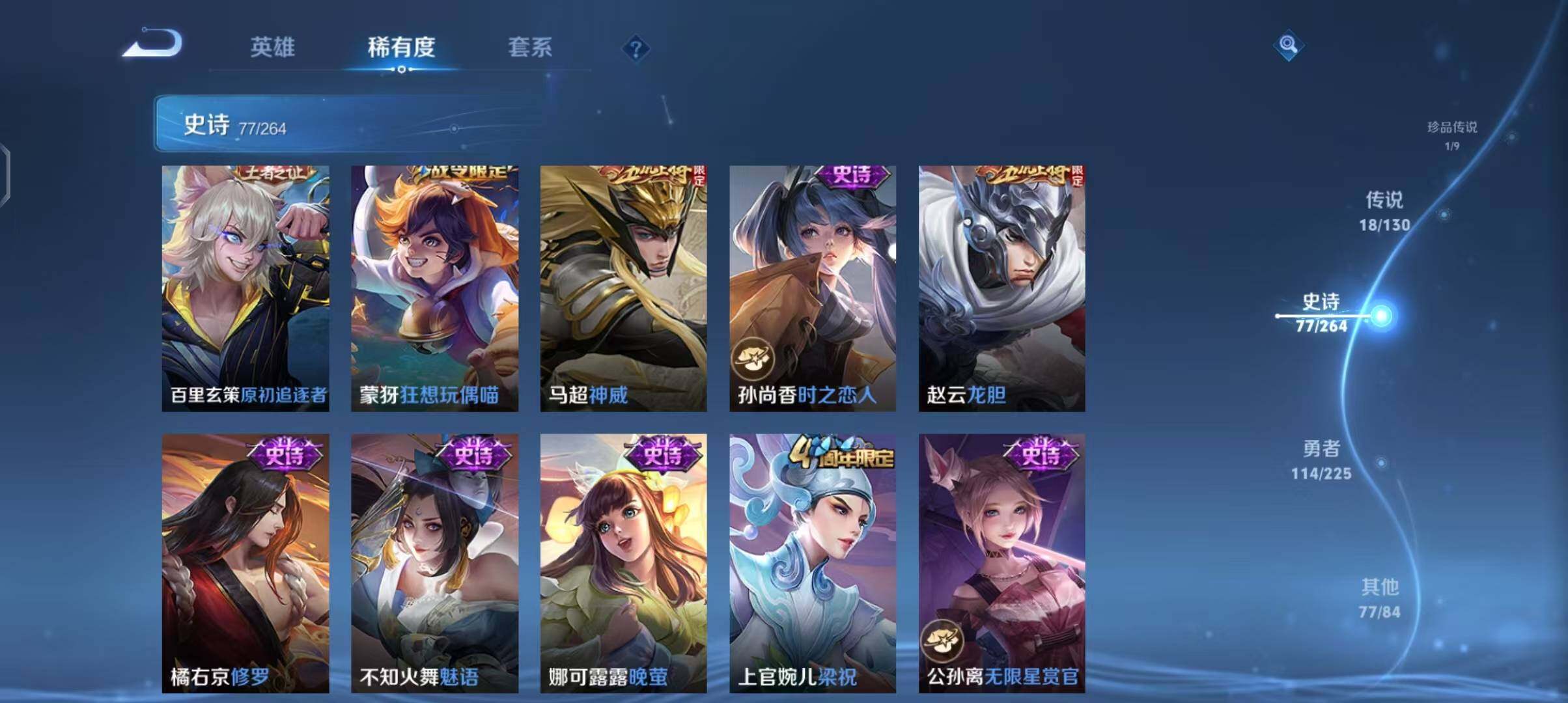 WZQM3341300王者荣耀账号详情图17