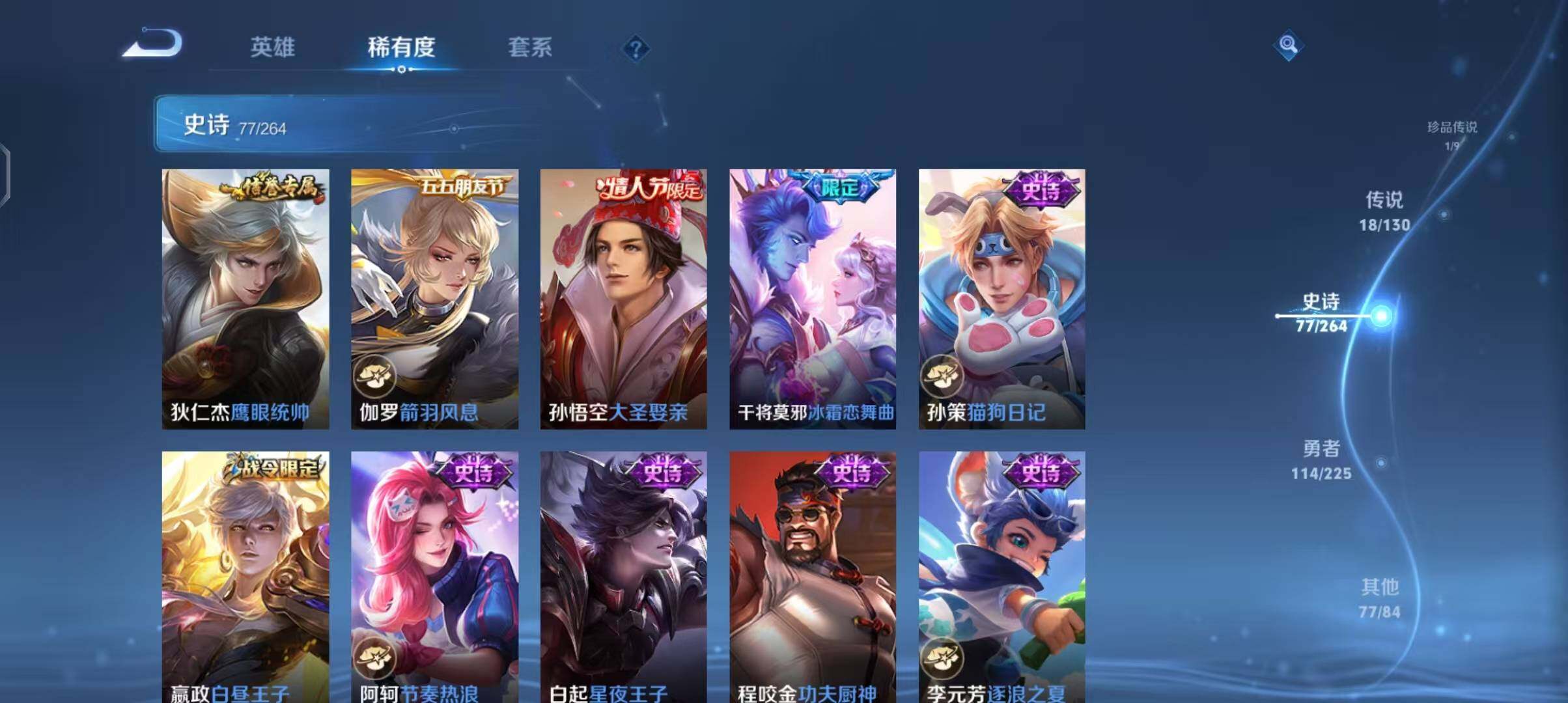 WZQM3341300王者荣耀账号详情图18