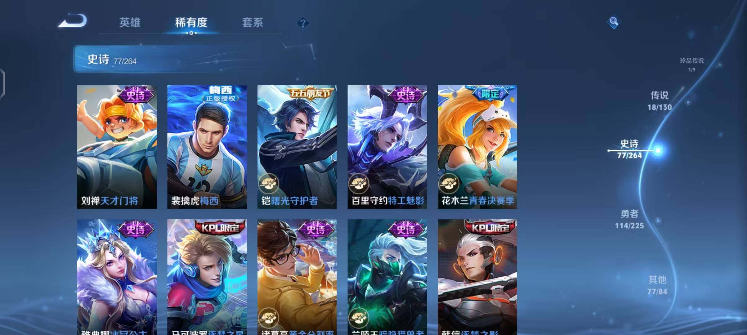 WZQM3341300王者荣耀账号详情图19