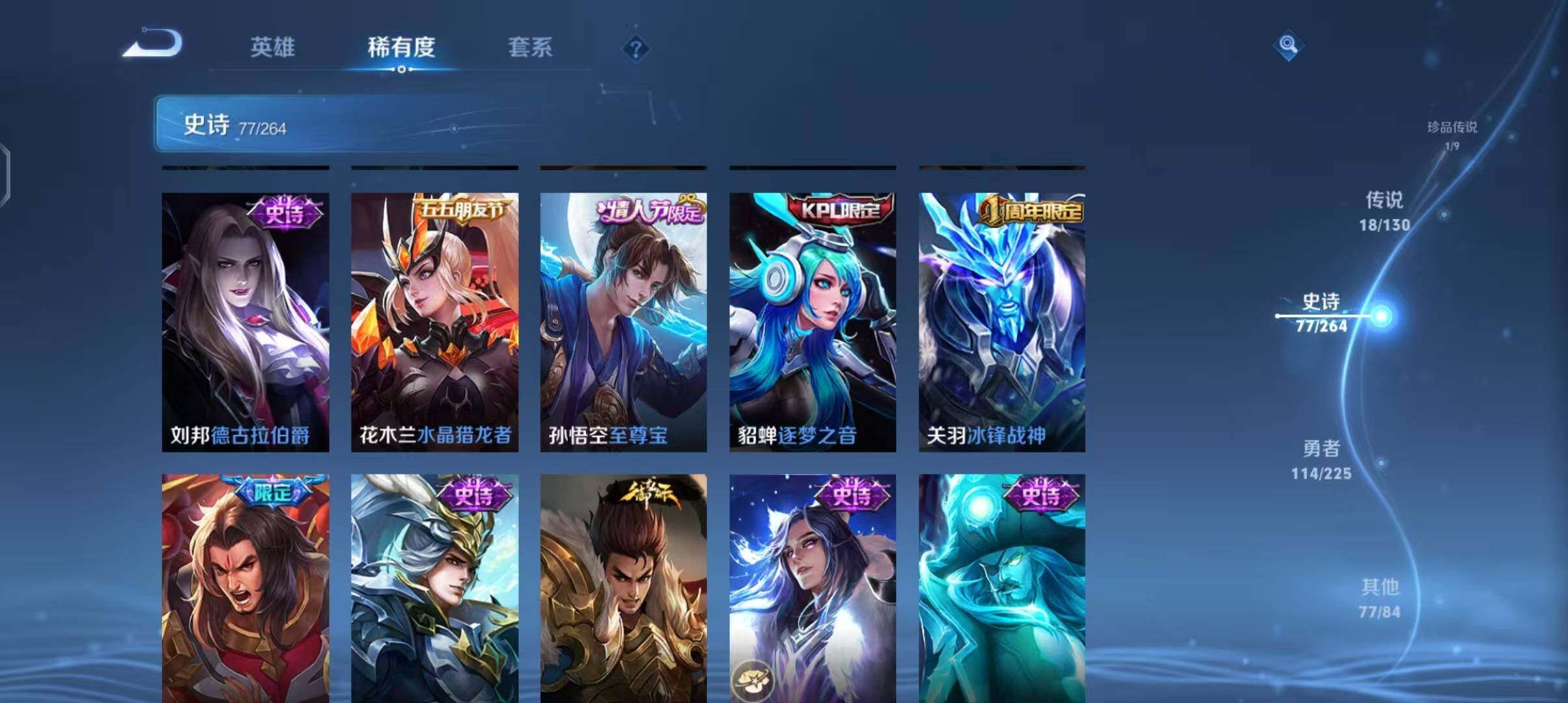 WZQM3341300王者荣耀账号详情图20