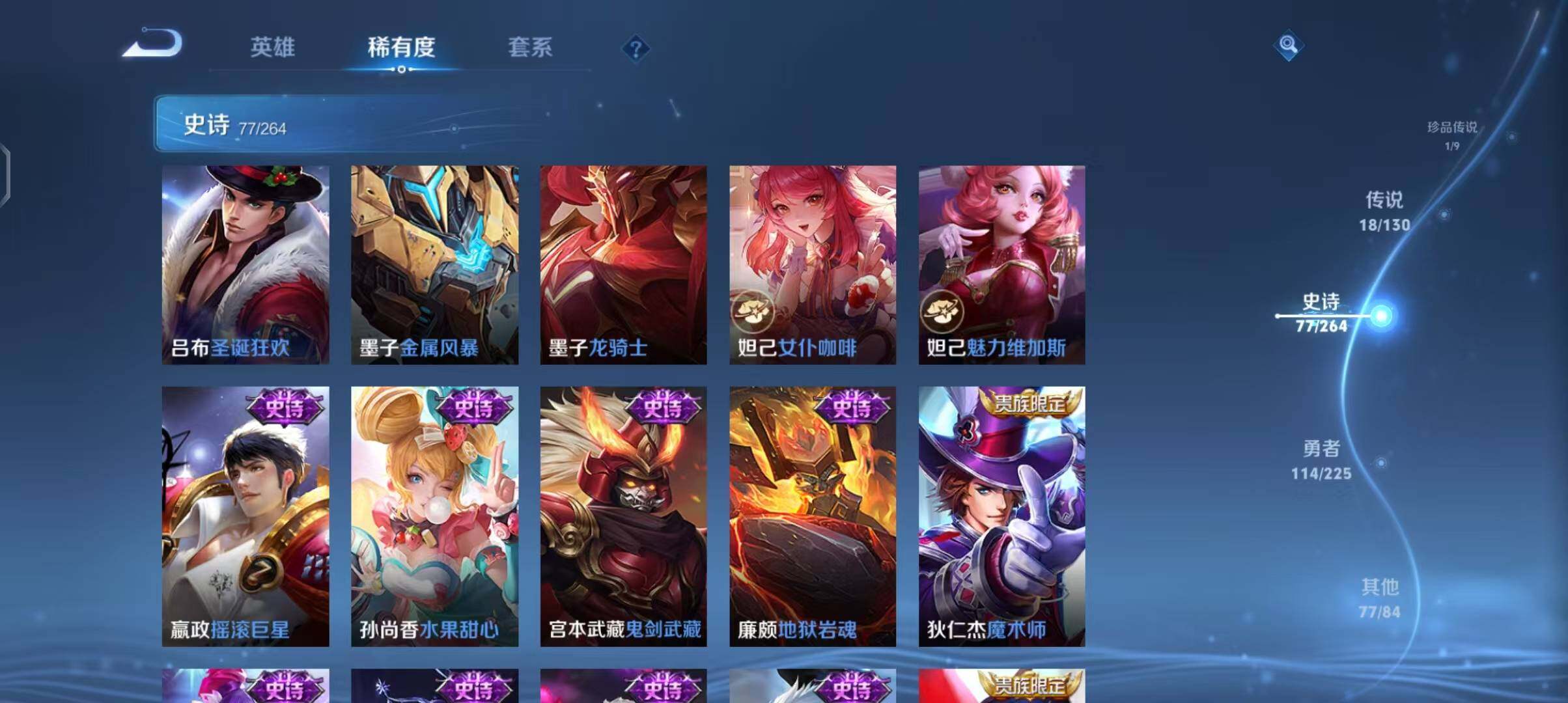 WZQM3341300王者荣耀账号详情图21