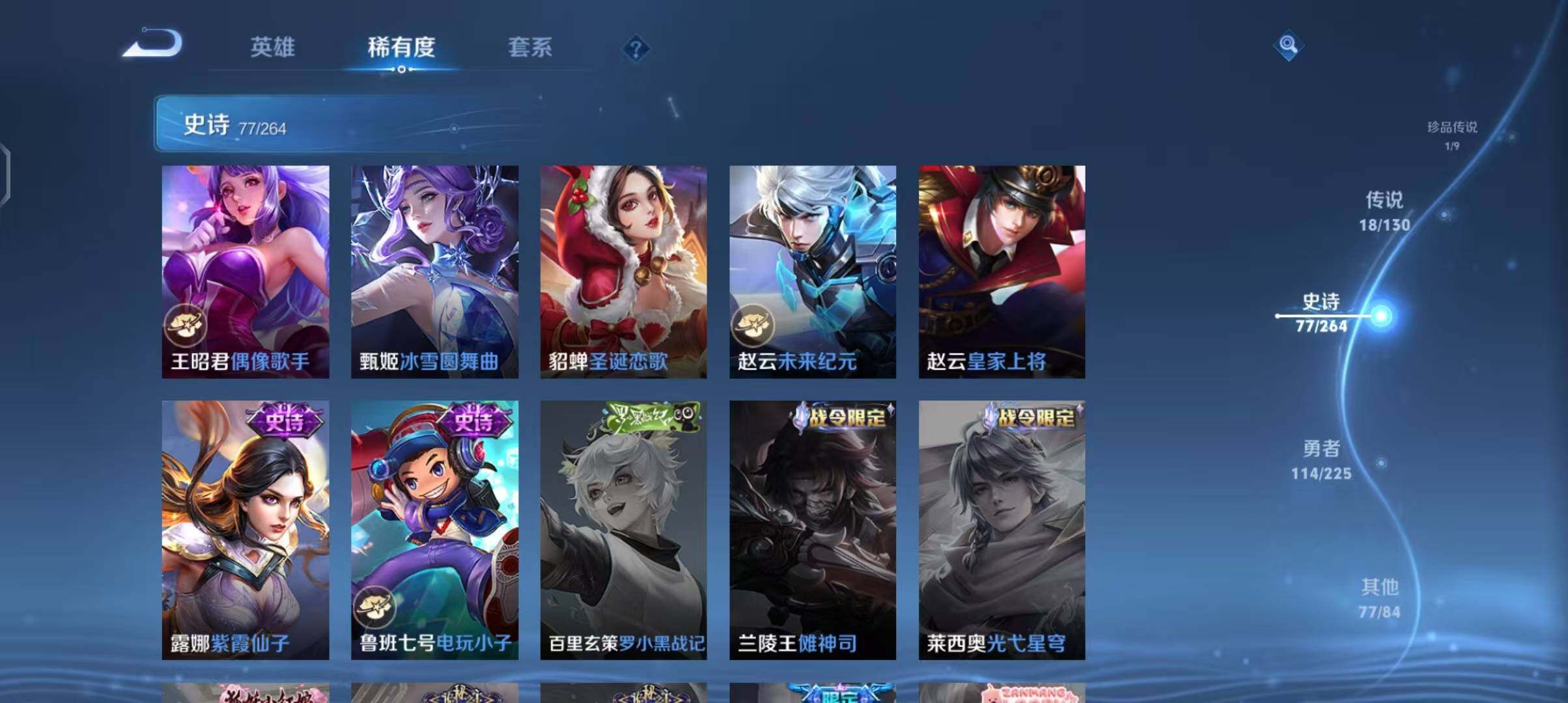 WZQM3341300王者荣耀账号详情图22