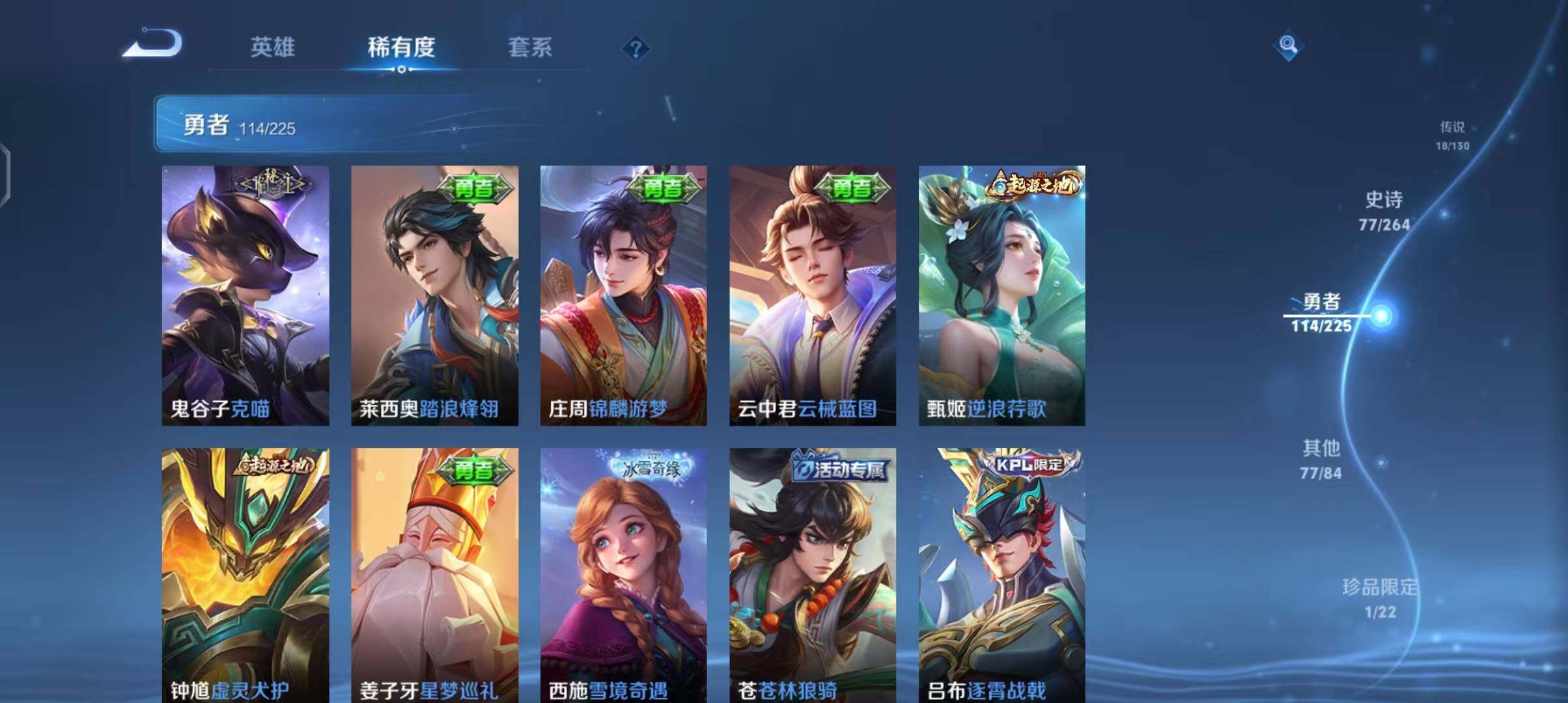 WZQM3341300王者荣耀账号详情图23