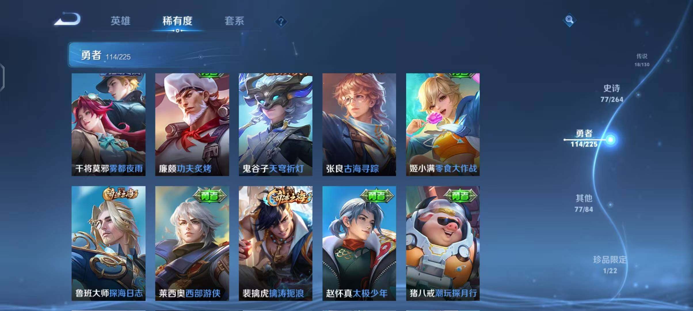 WZQM3341300王者荣耀账号详情图24