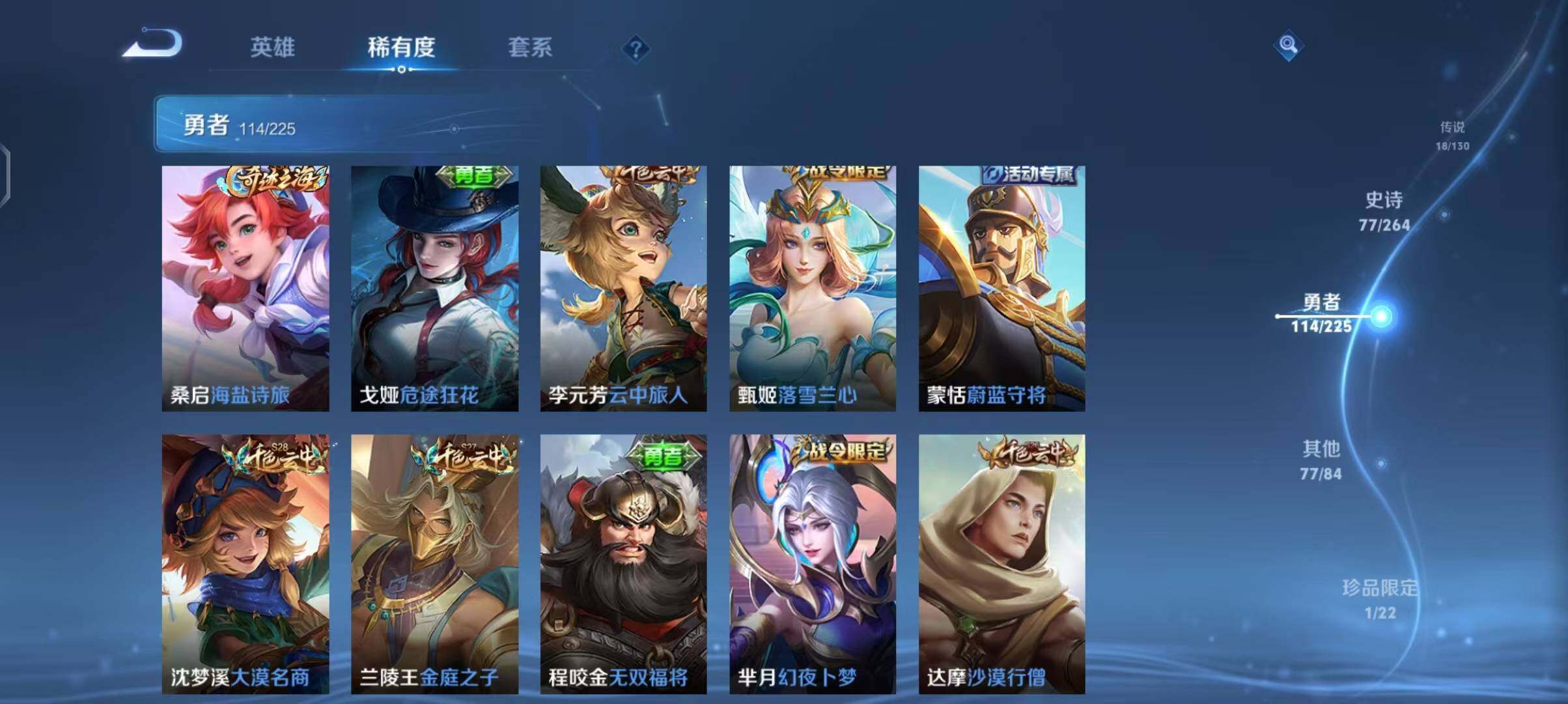 WZQM3341300王者荣耀账号详情图25