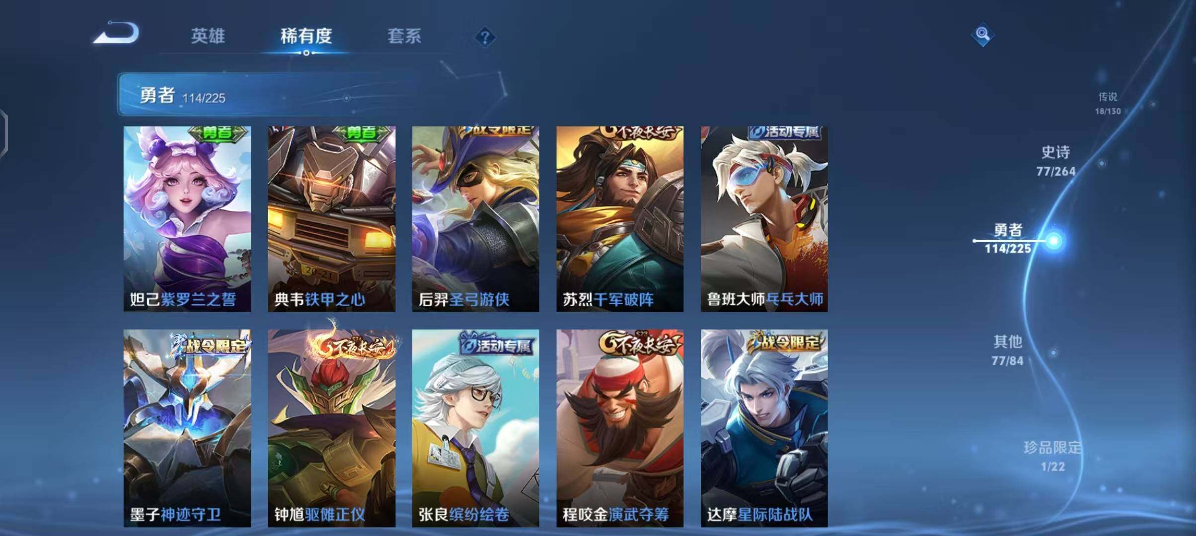 WZQM3341300王者荣耀账号详情图26